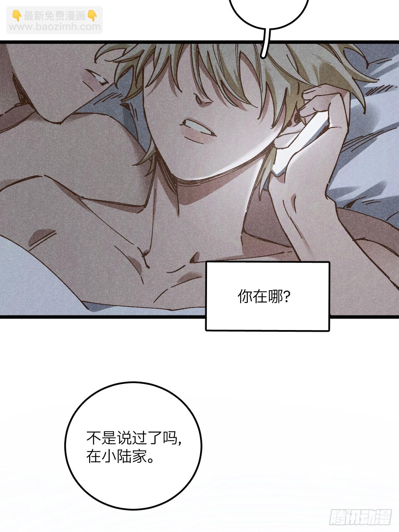 第七十话 闹事(1/2)-第75话