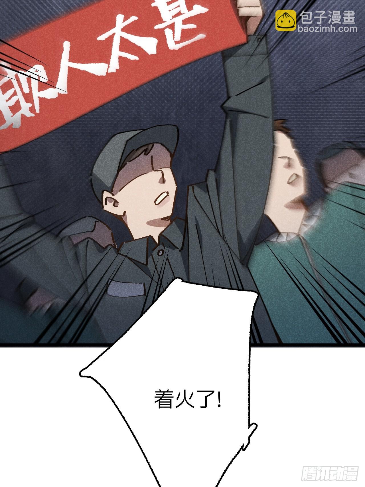 第七十话 闹事(1/2)-第75话