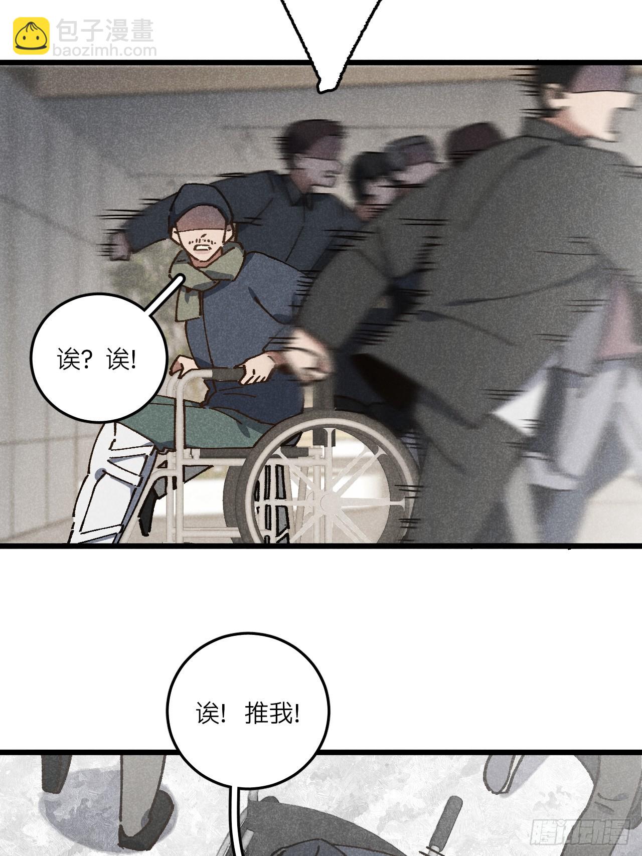 第七十话 闹事(1/2)-第75话