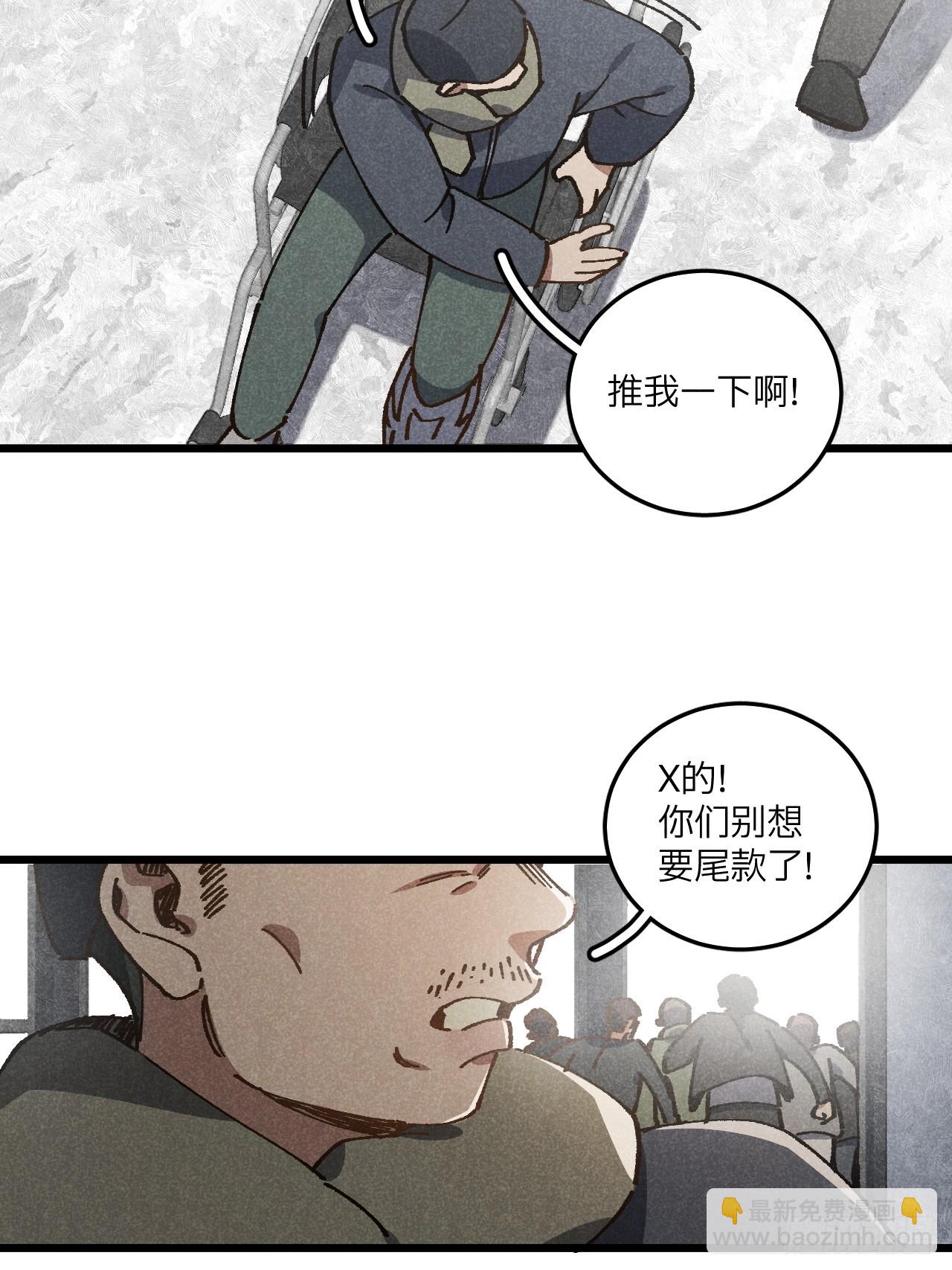 第七十话 闹事(1/2)-第75话