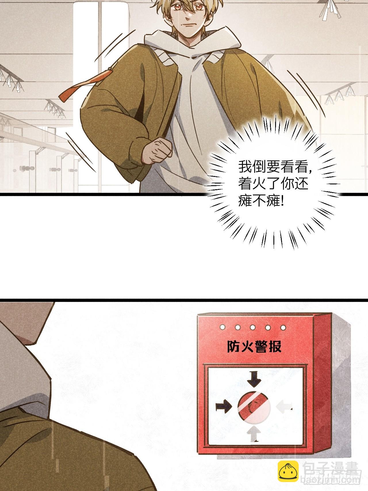 第七十话 闹事(1/2)-第75话