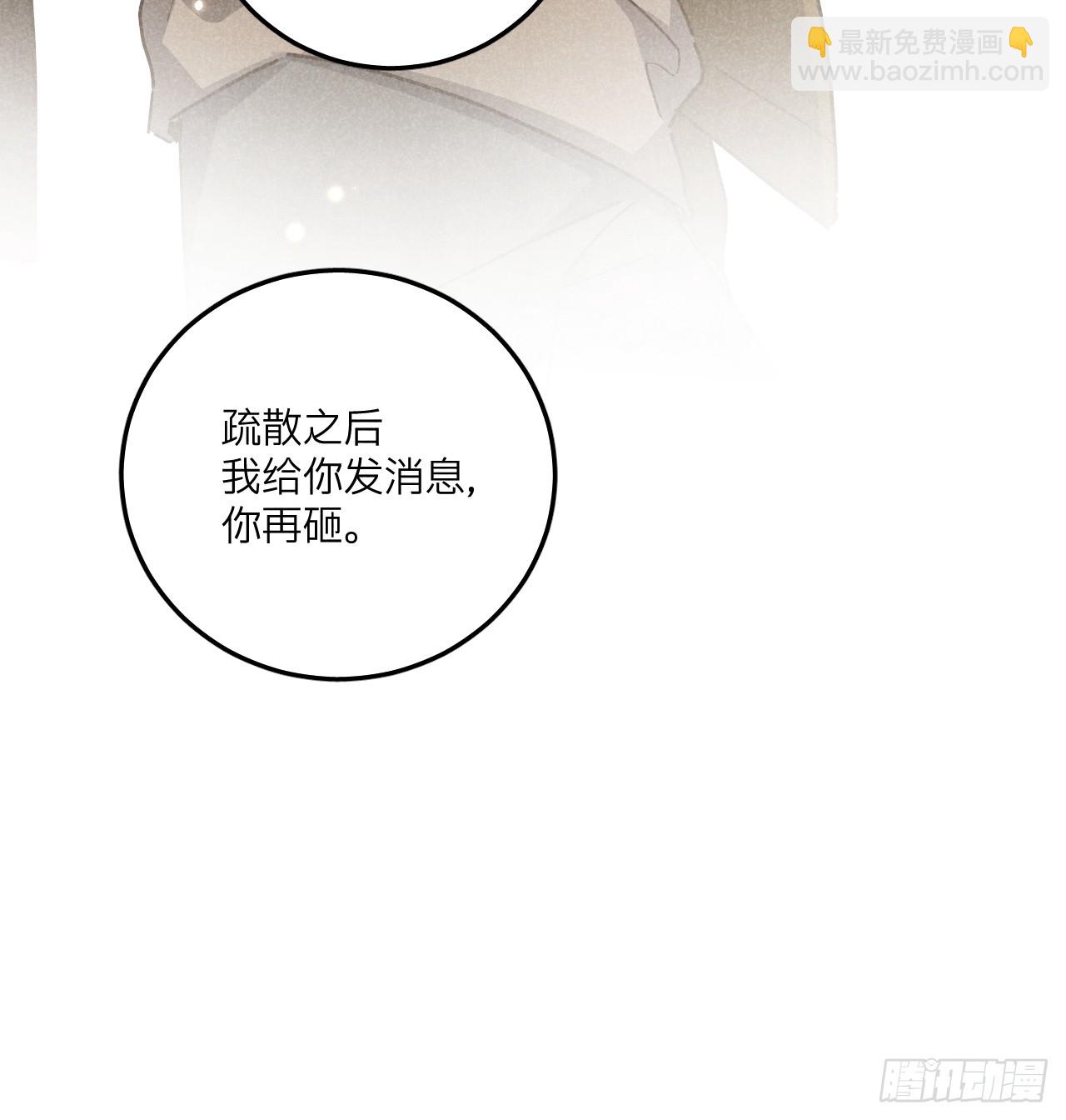 第七十话 闹事(1/2)-第75话