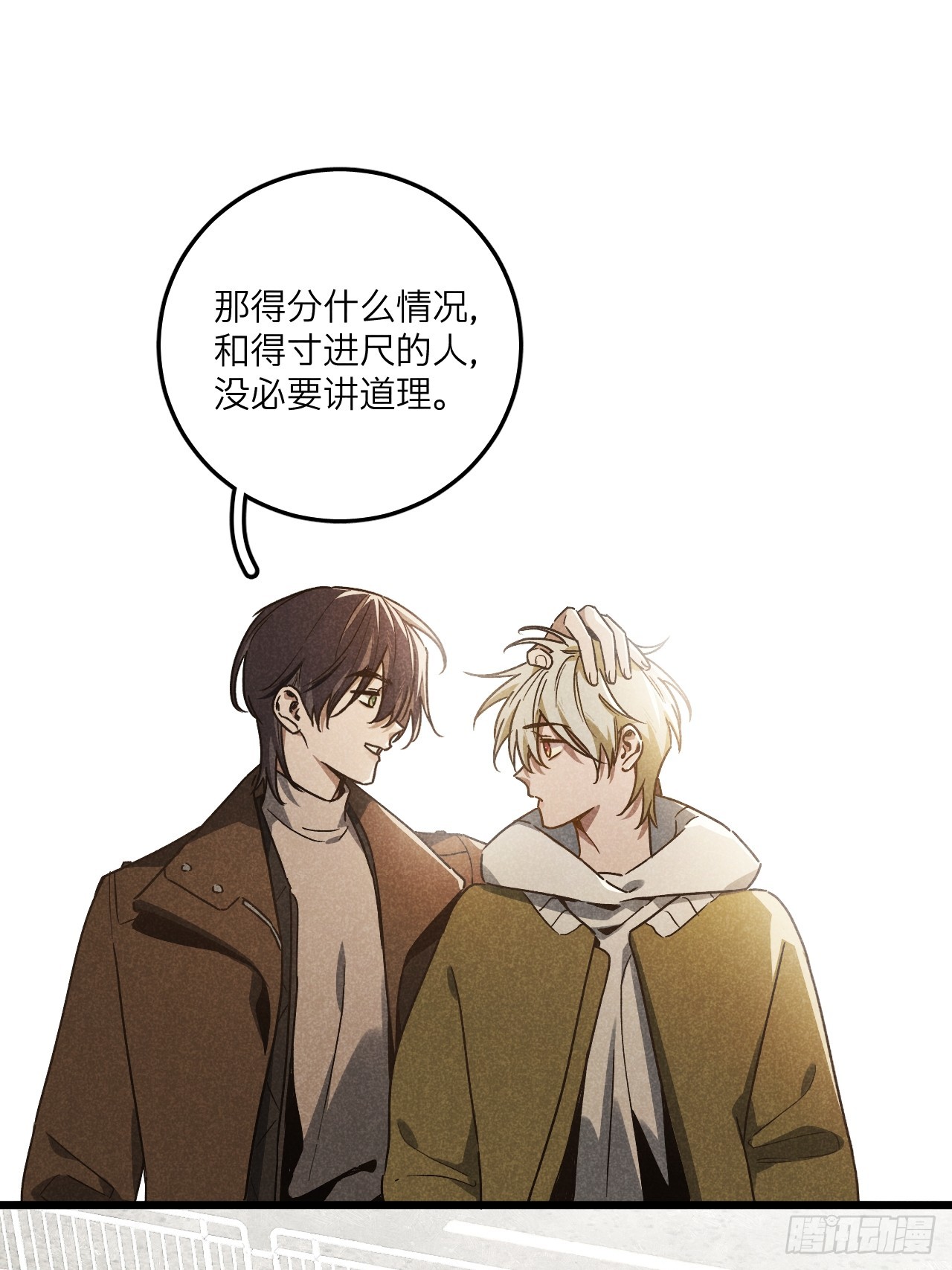 第七十话 闹事(1/2)-第75话