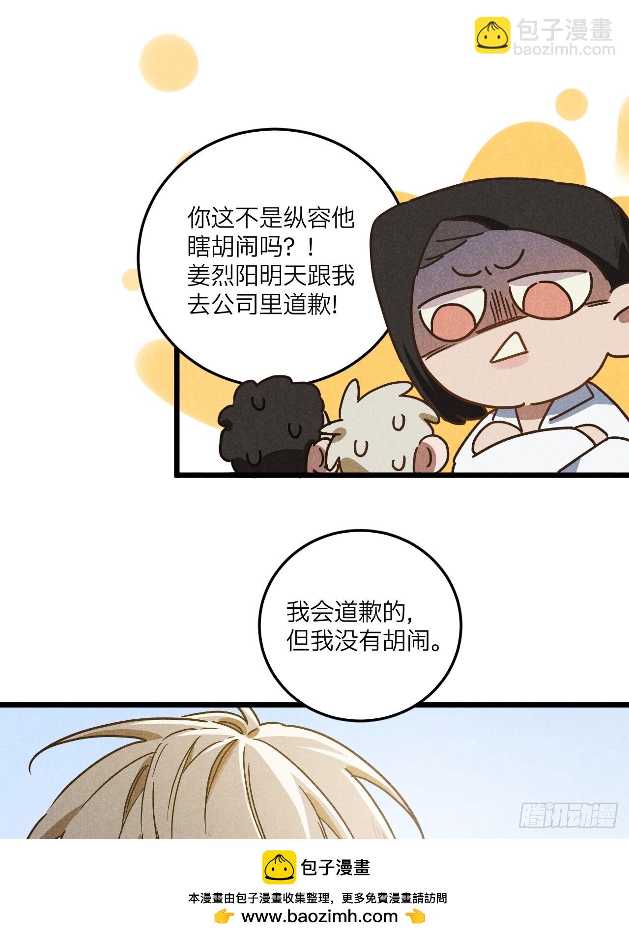 第七十话 闹事(1/2)-第75话