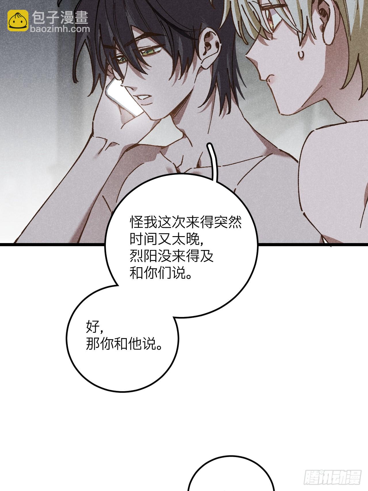 第七十话 闹事(1/2)-第75话