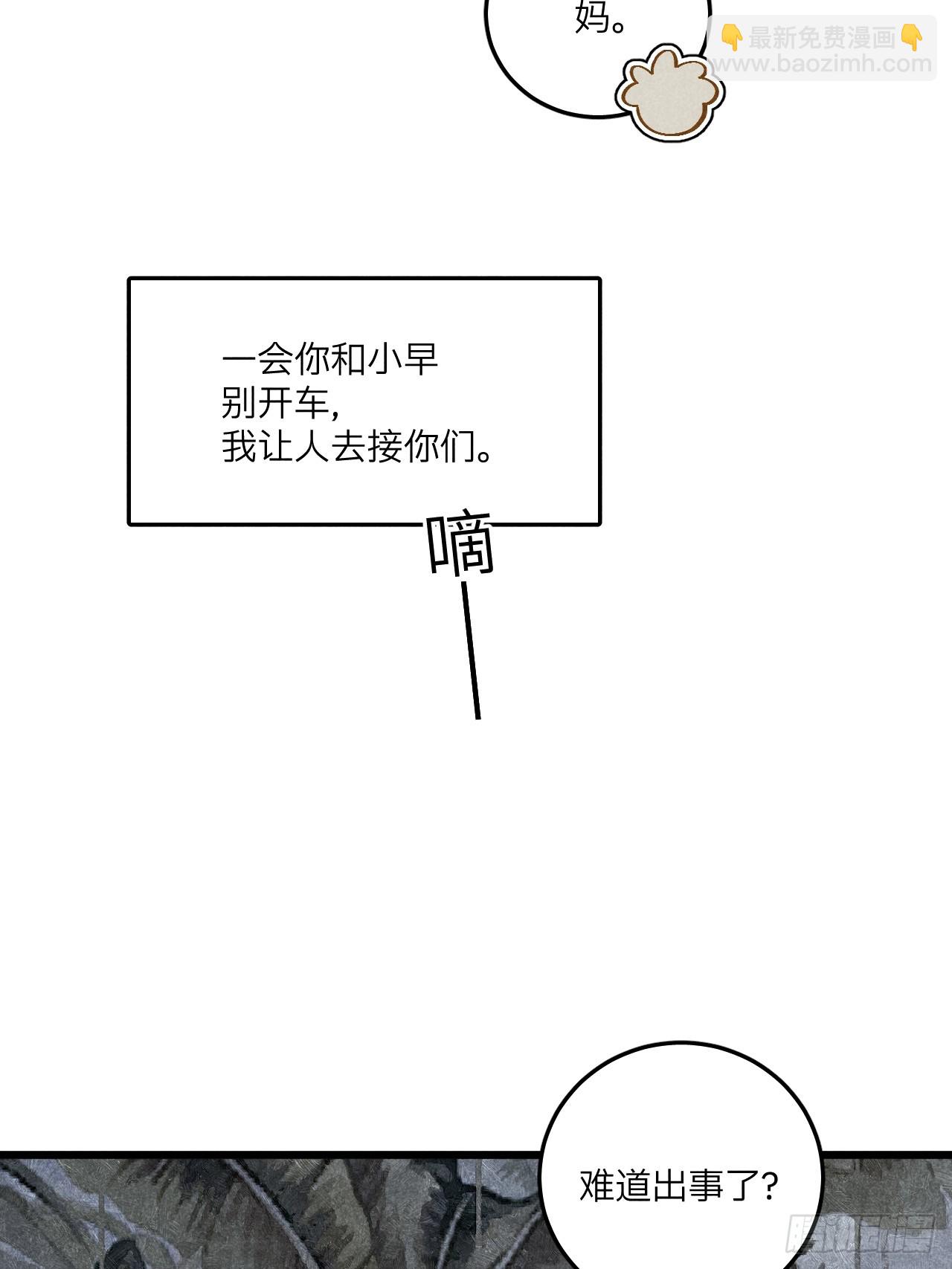 第七十话 闹事(1/2)-第75话