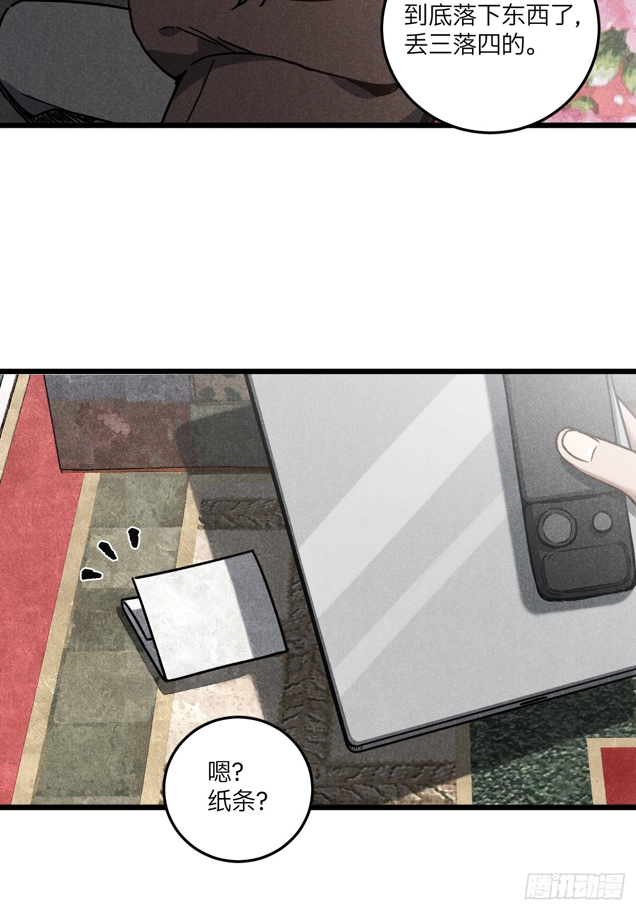 第七十二话 时光-第77话