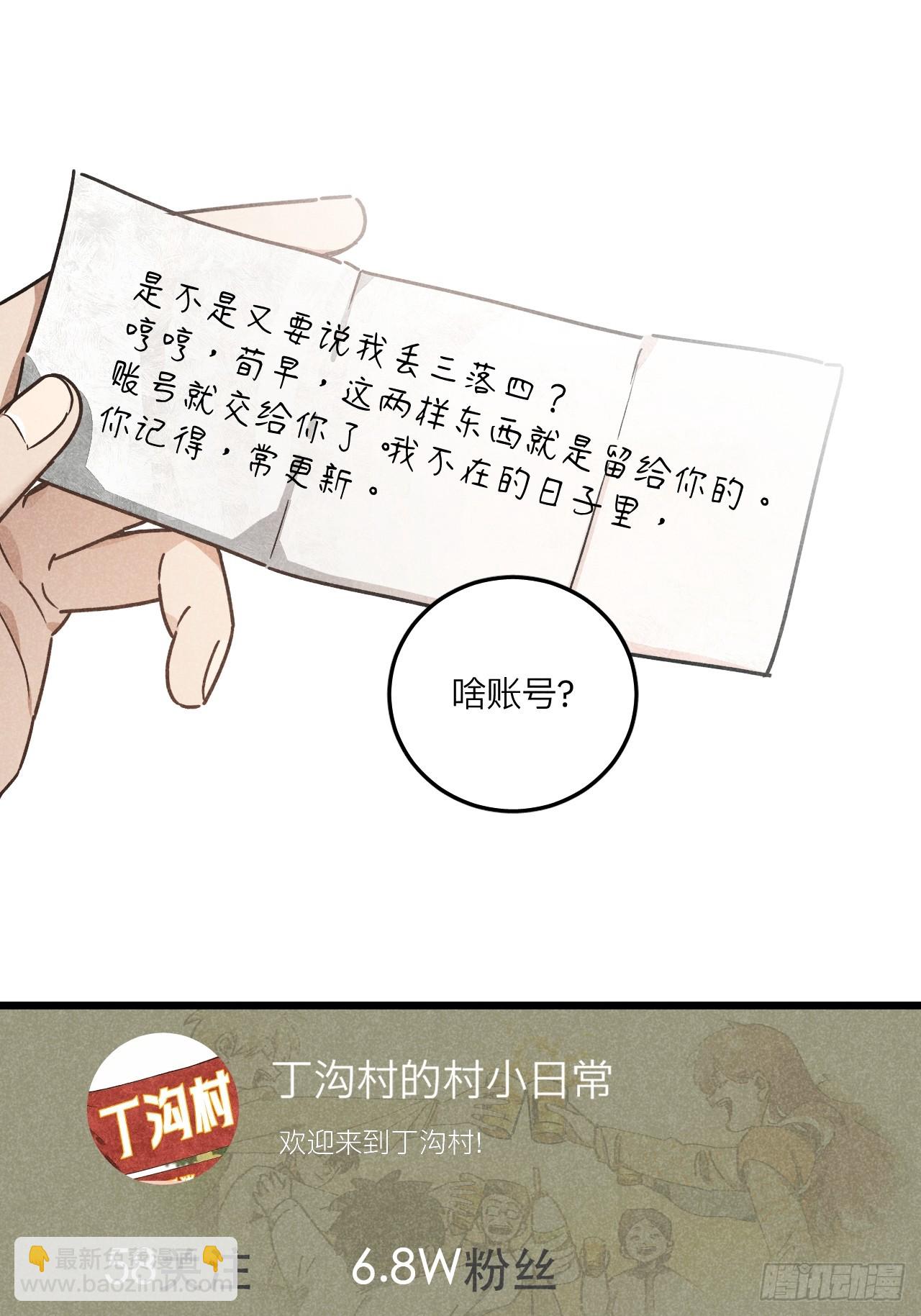 第七十二话 时光-第77话