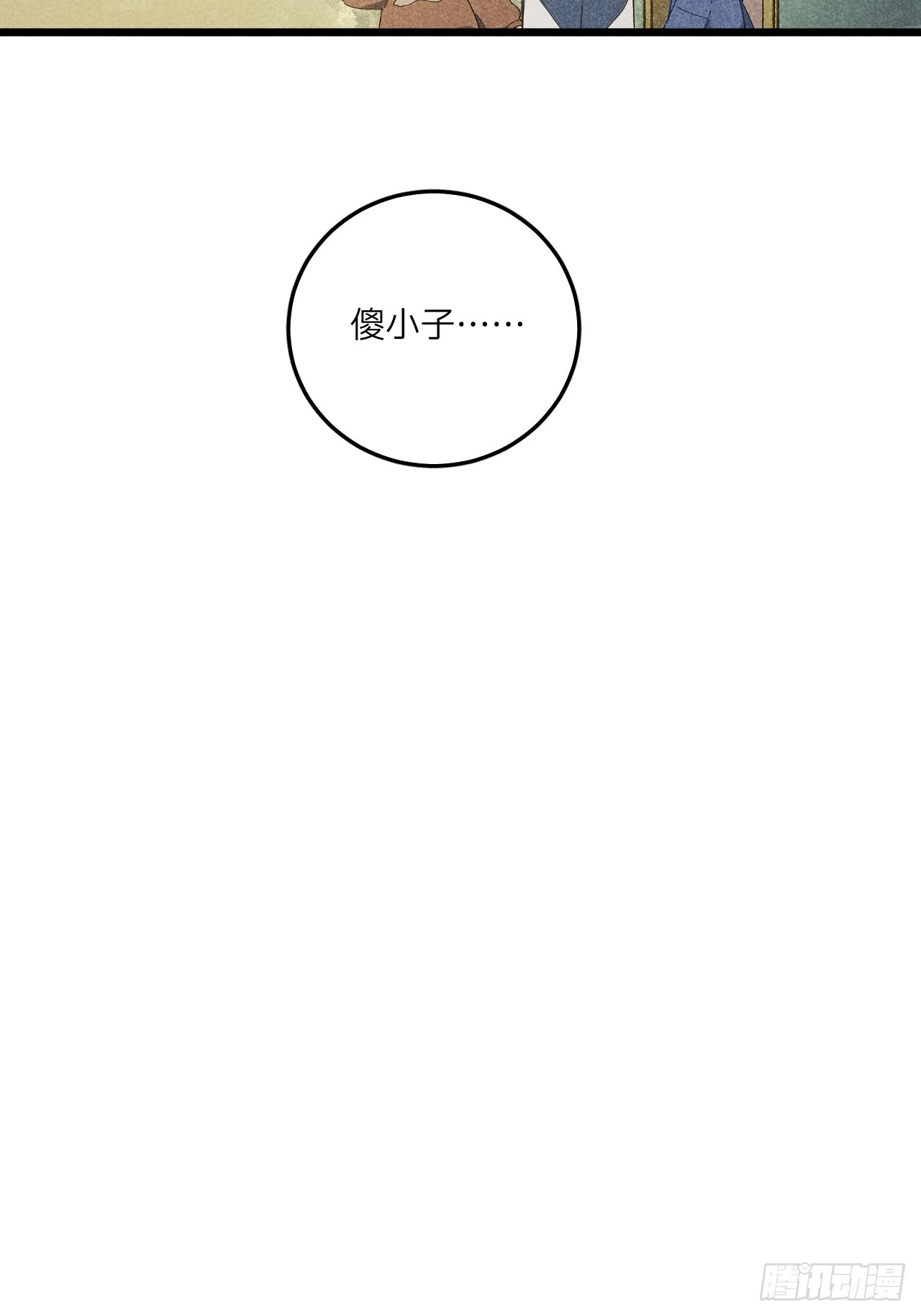 第七十二话 时光-第77话