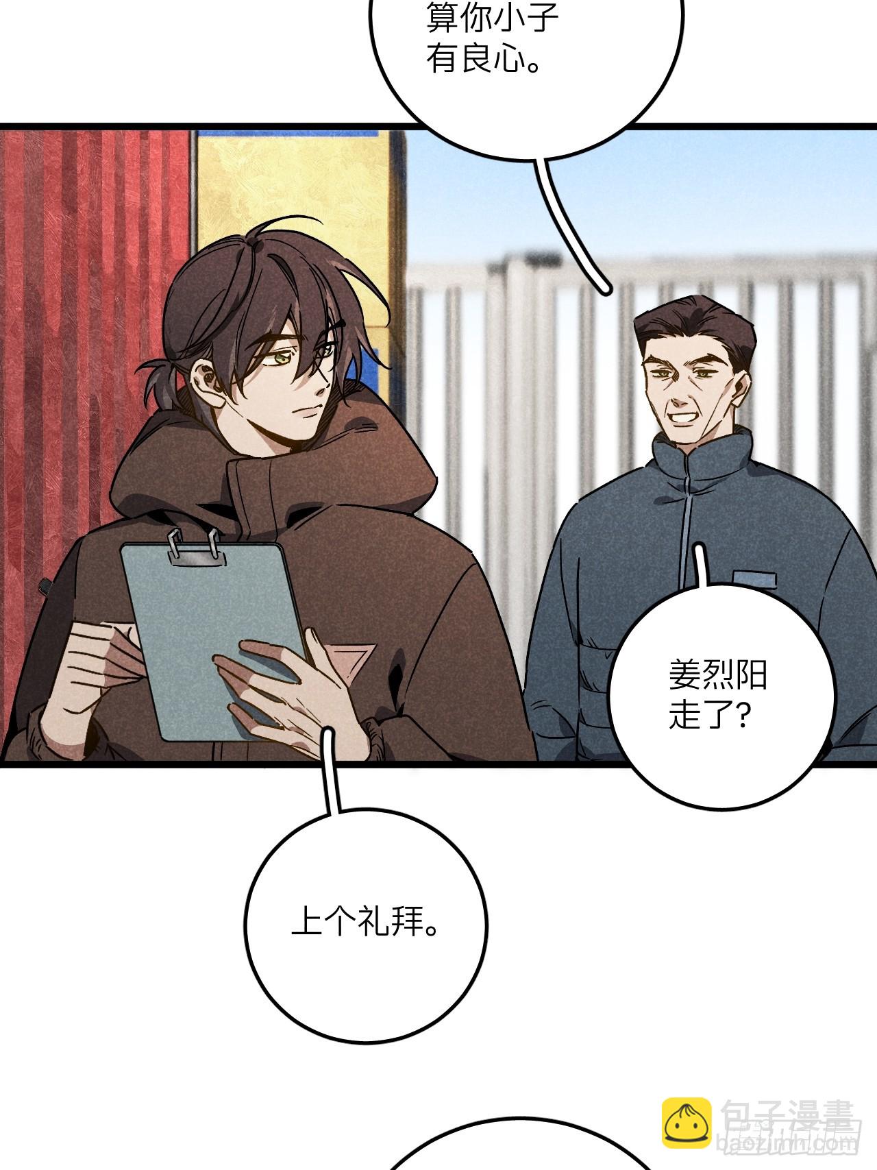 第七十二话 时光-第77话