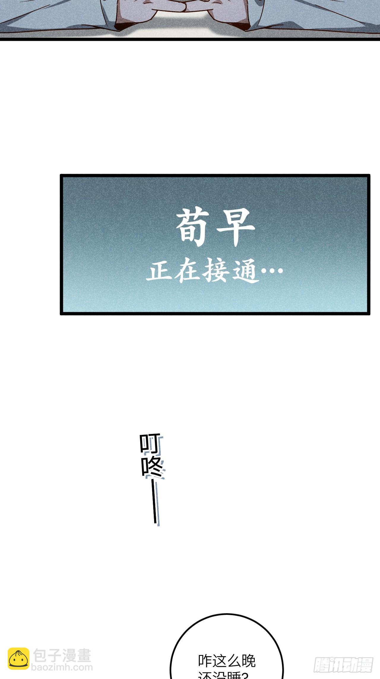 第七十二话 时光-第77话