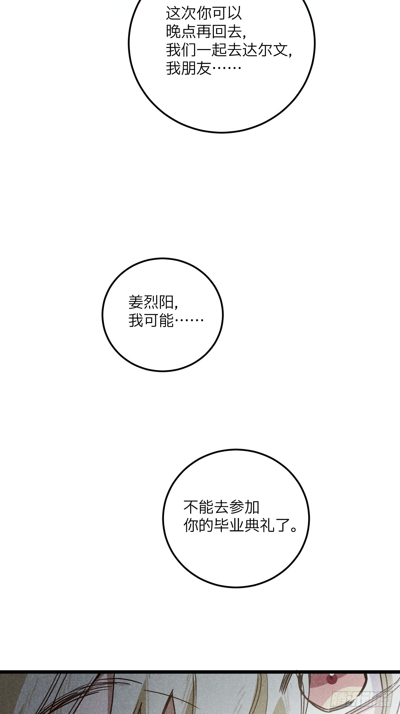 第七十二话 时光-第77话