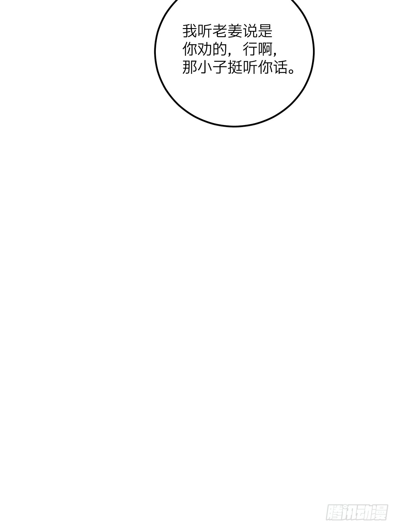 第七十二话 时光-第77话