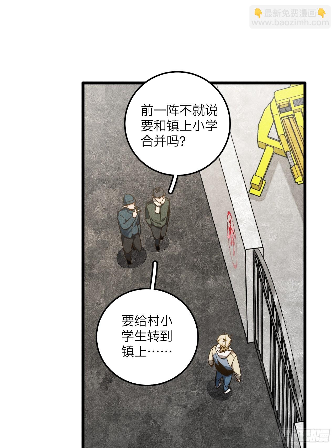 第七十四话 一言为定(1/2)-第81话