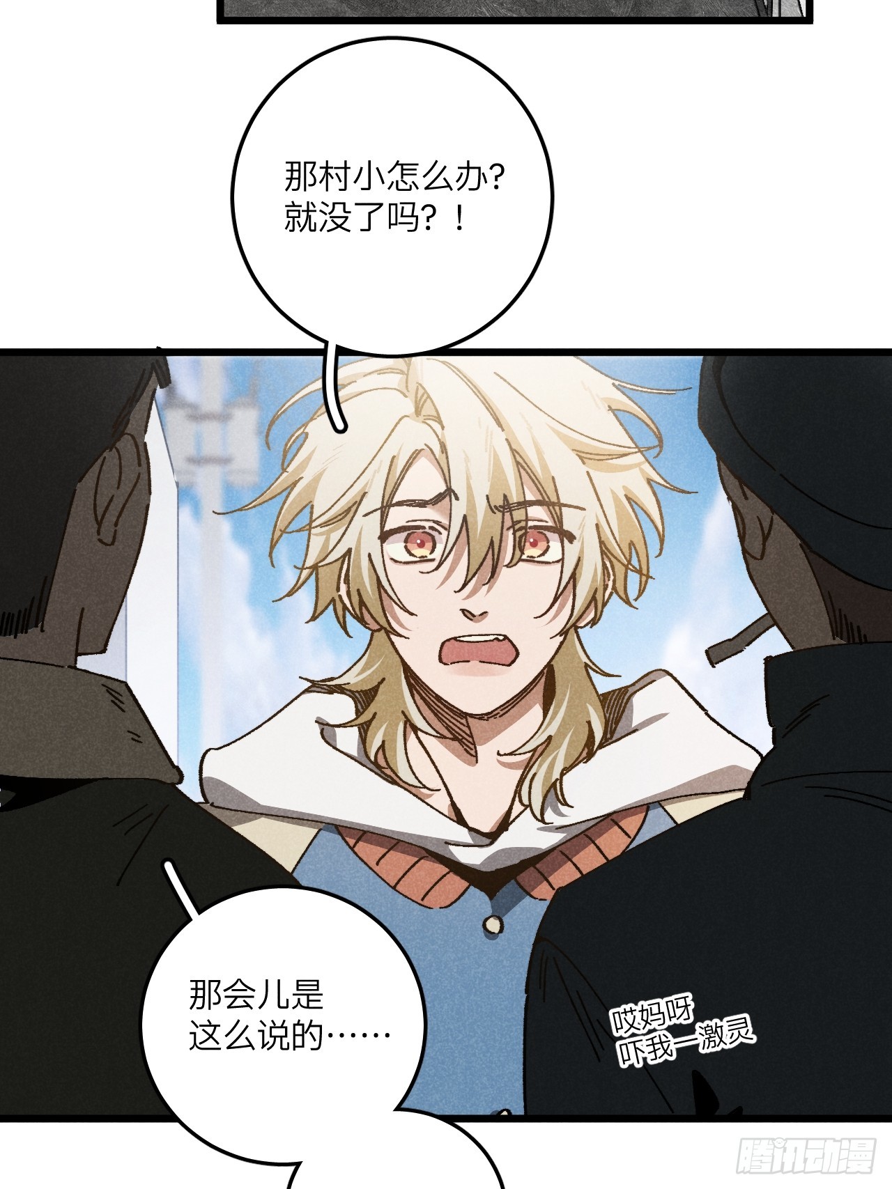 第七十四话 一言为定(1/2)-第81话