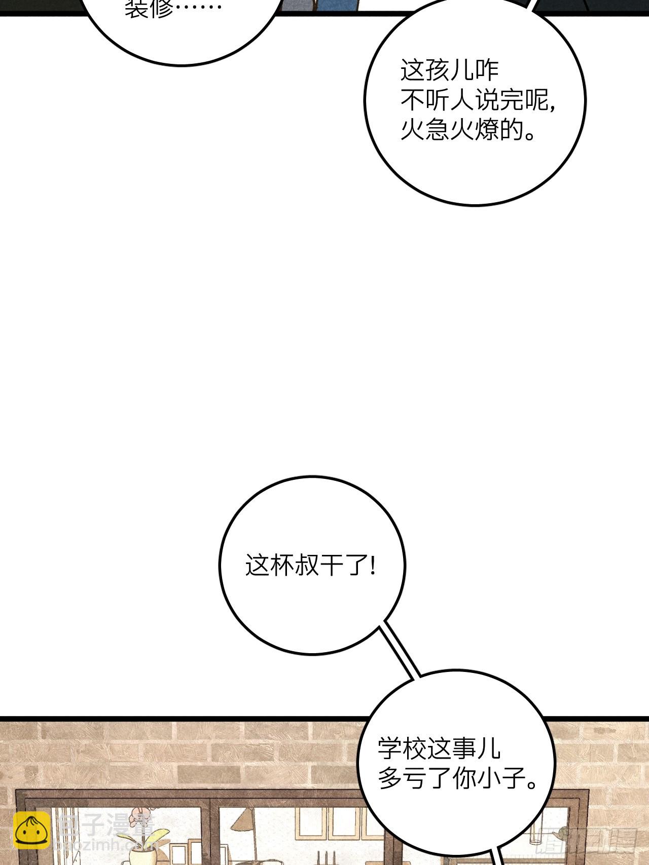 第七十四话 一言为定(1/2)-第81话