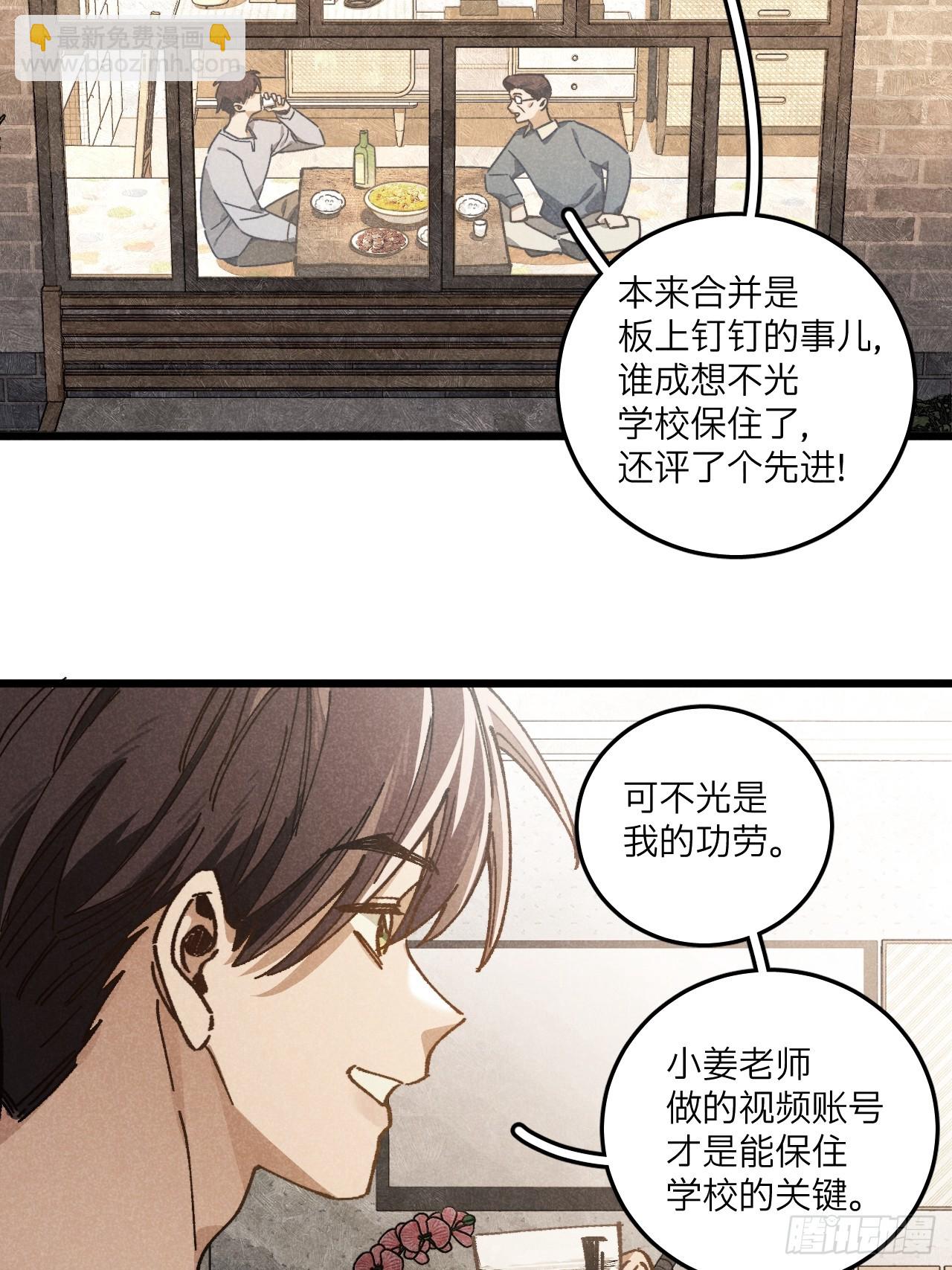 第七十四话 一言为定(1/2)-第81话