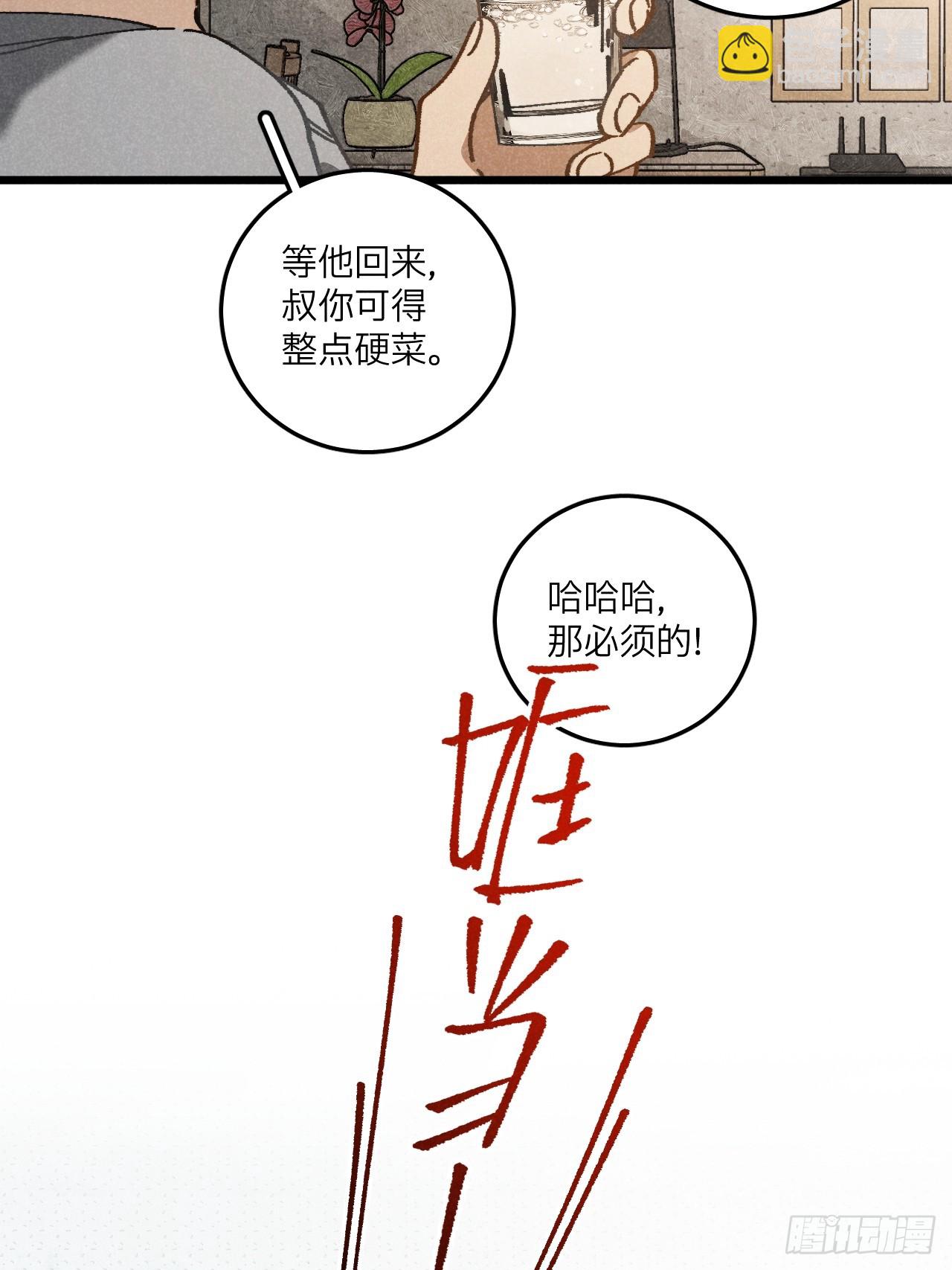 第七十四话 一言为定(1/2)-第81话