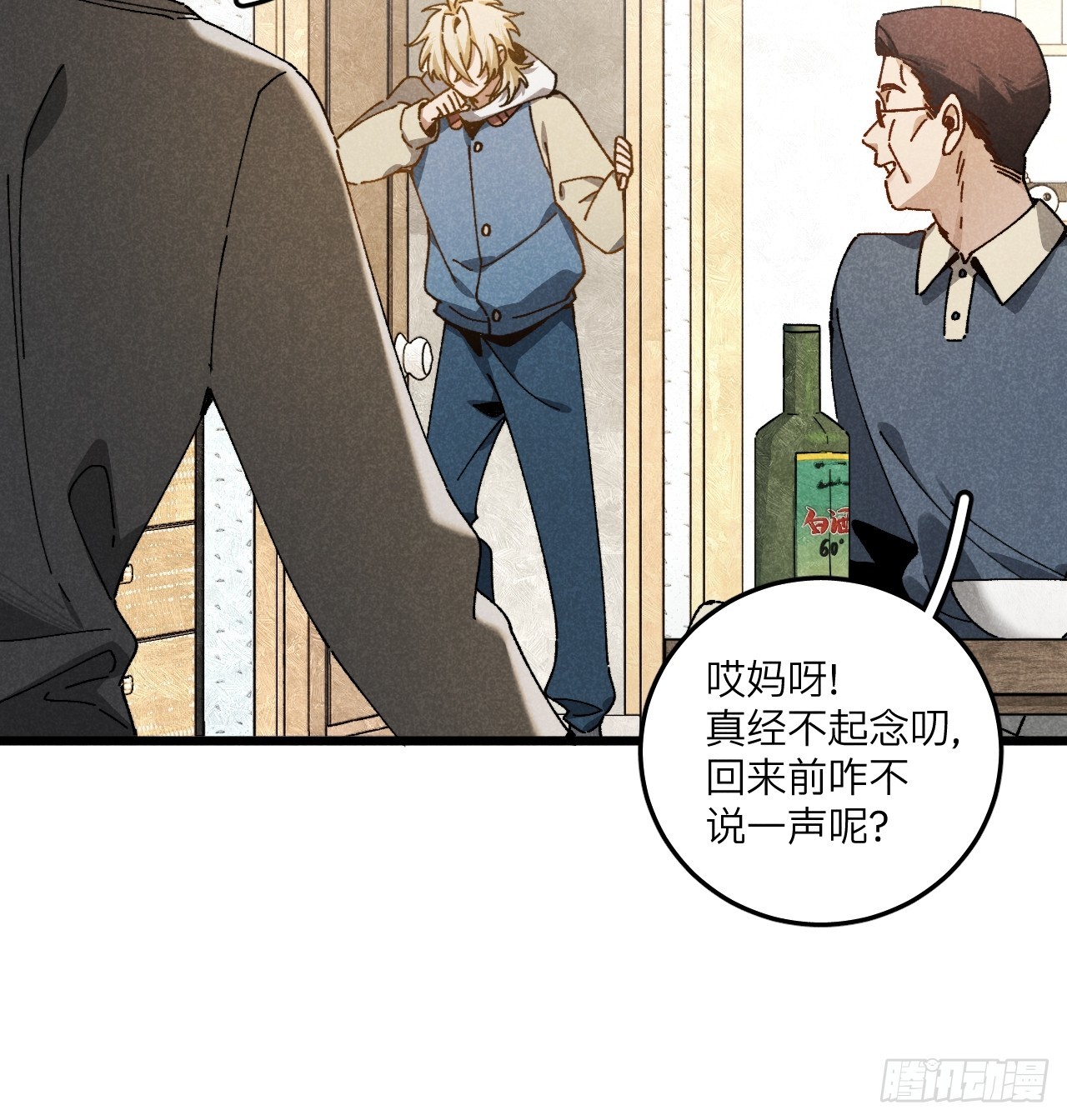 第七十四话 一言为定(1/2)-第81话