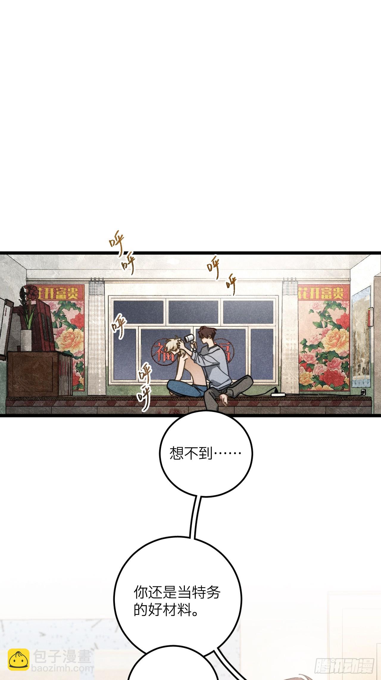 第七十四话 一言为定(1/2)-第81话