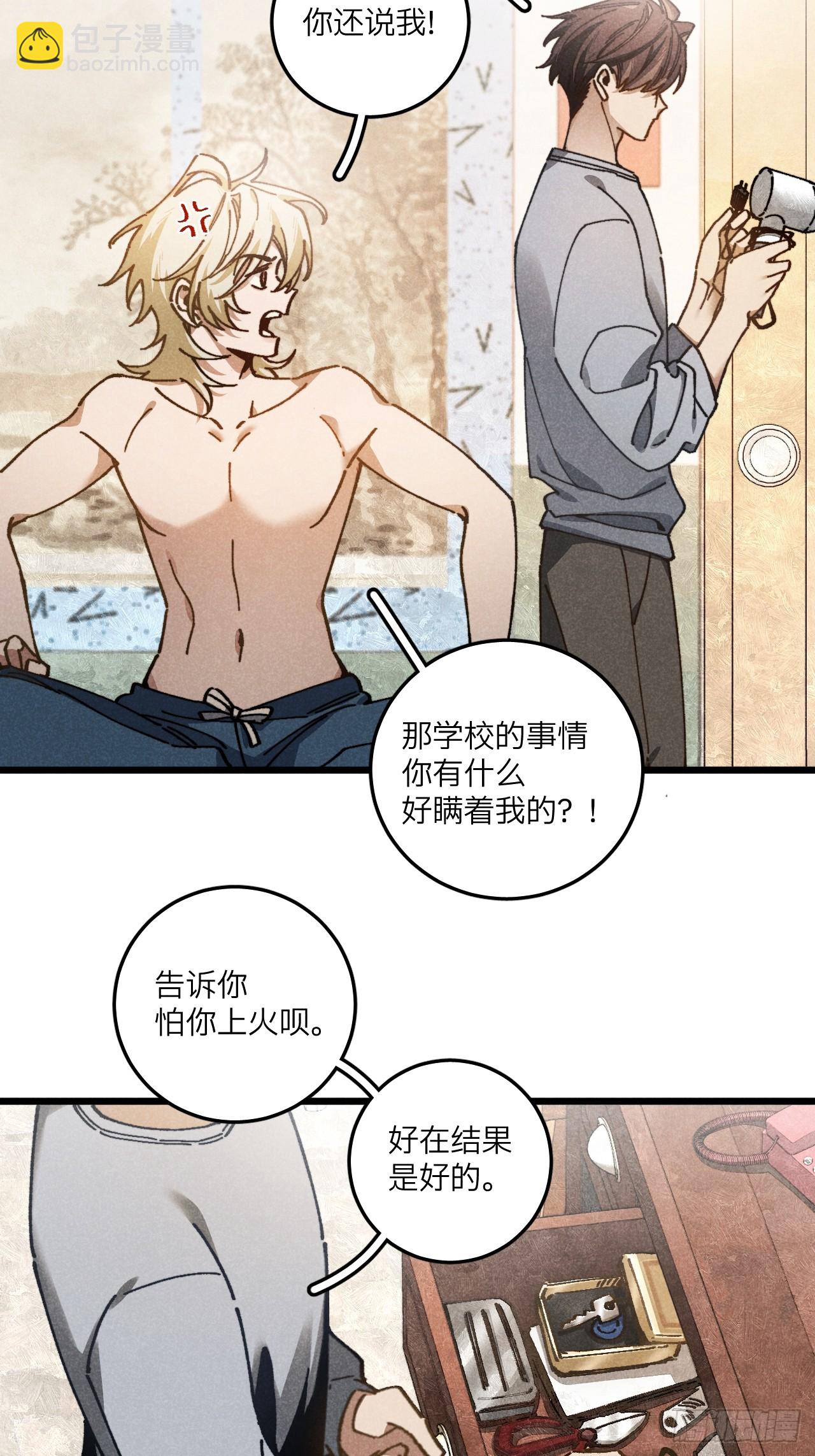 第七十四话 一言为定(1/2)-第81话