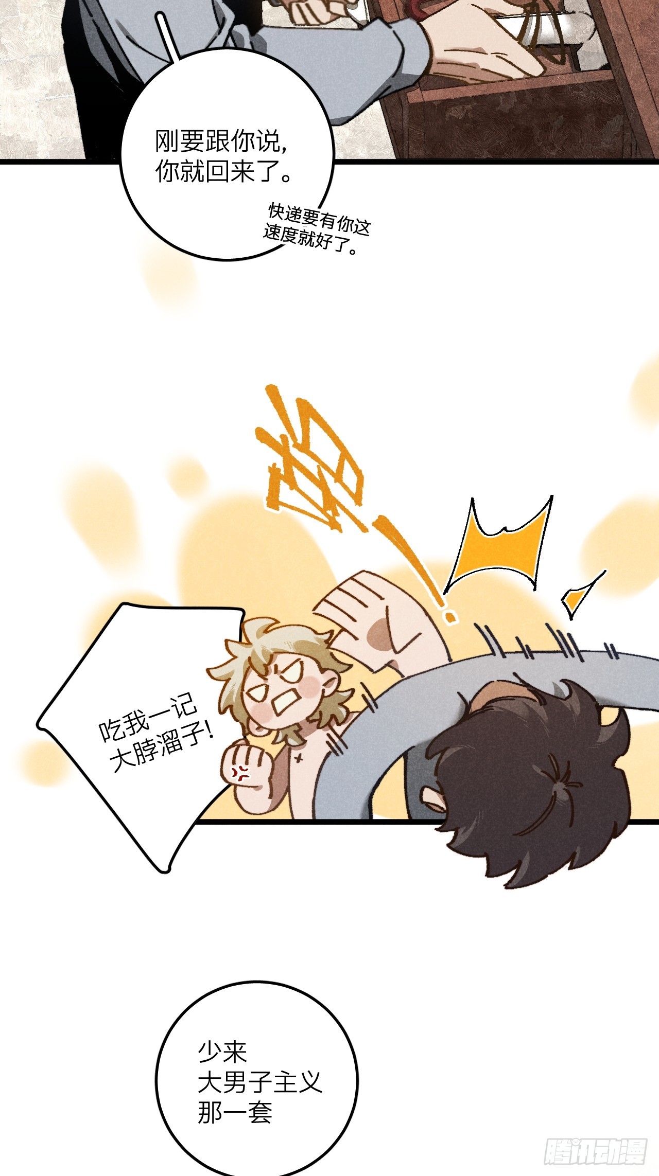 第七十四话 一言为定(1/2)-第81话