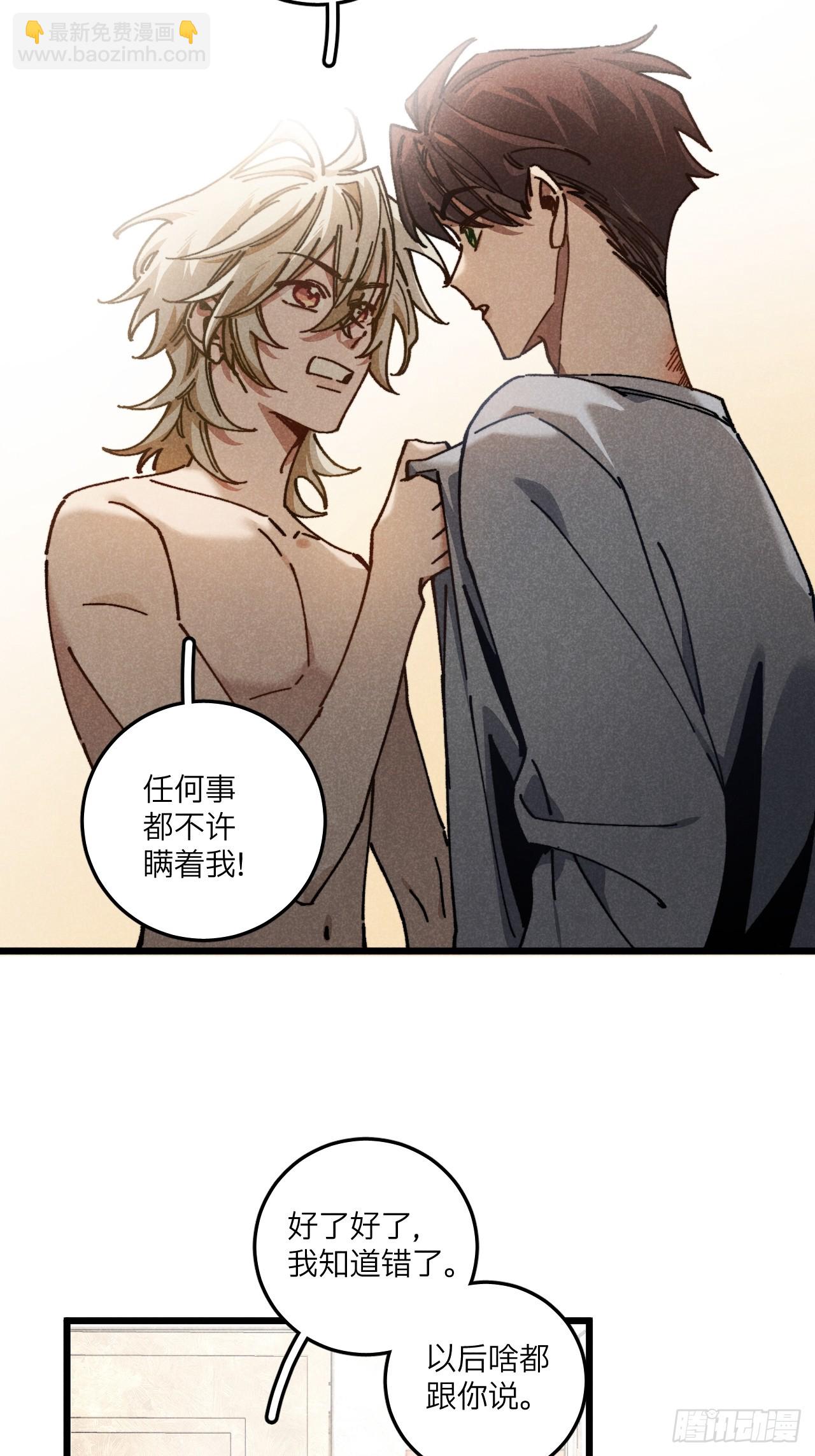 第七十四话 一言为定(1/2)-第81话