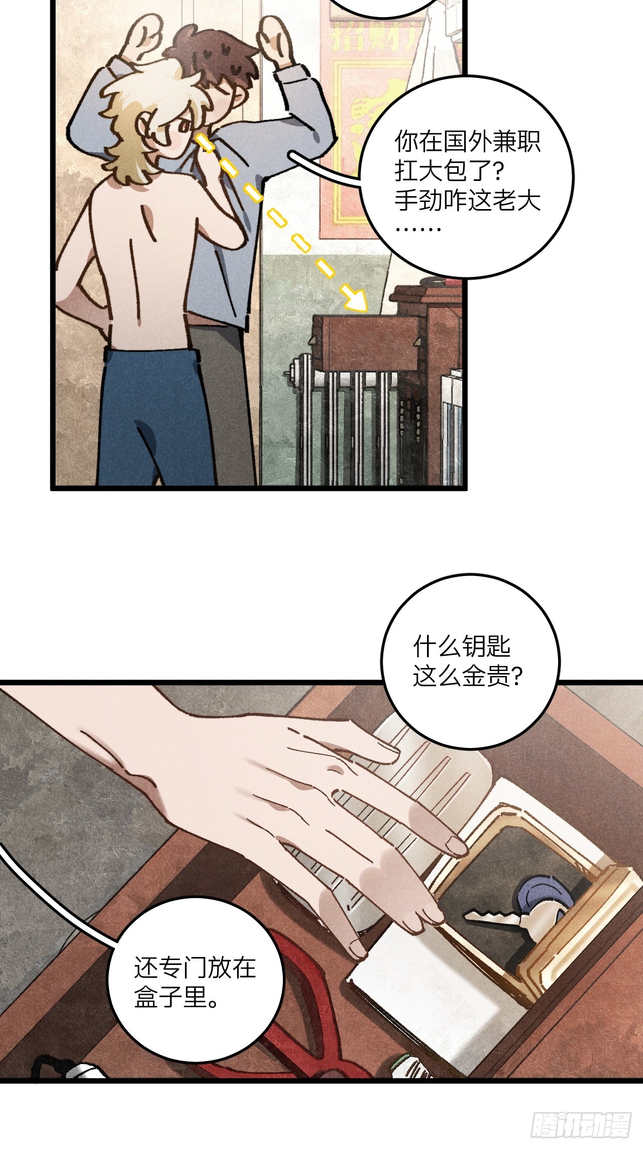 第七十四话 一言为定(1/2)-第81话