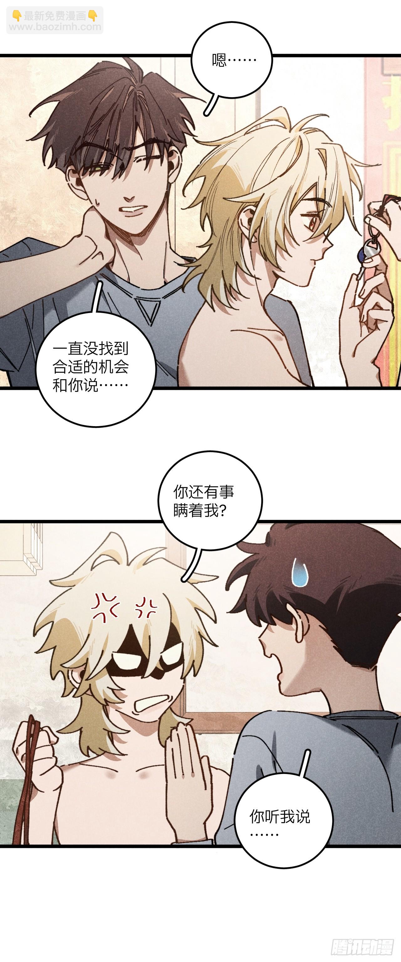 第七十四话 一言为定(1/2)-第81话