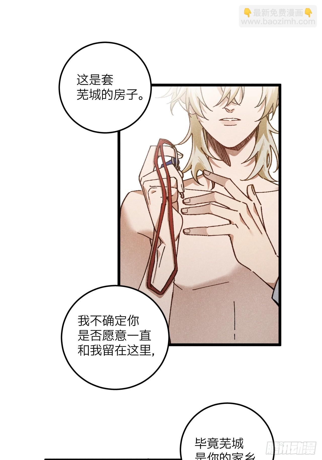 第七十四话 一言为定(1/2)-第81话