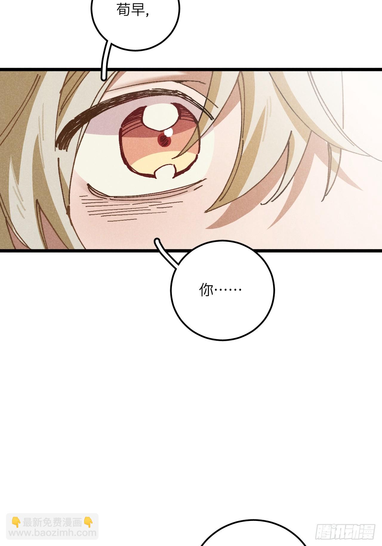 第七十四话 一言为定(1/2)-第81话