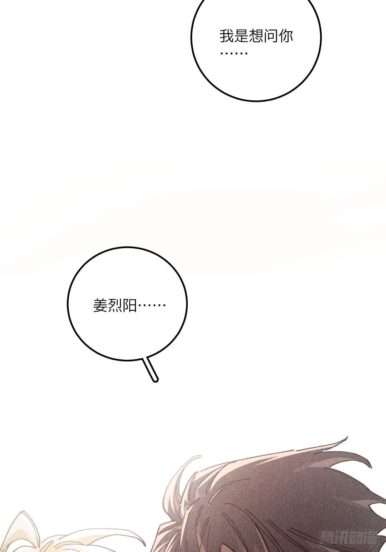 第七十四话 一言为定(1/2)-第81话