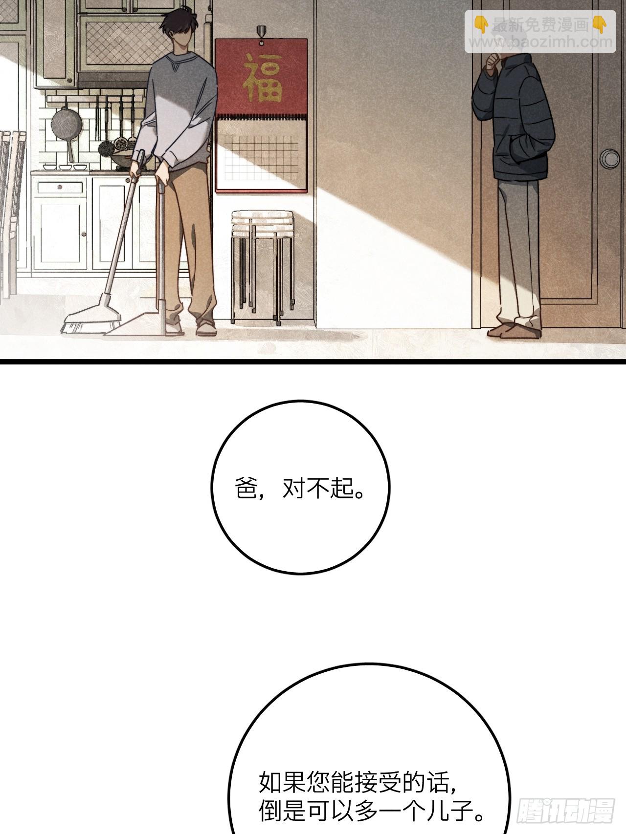 第七十四话 一言为定(1/2)-第81话