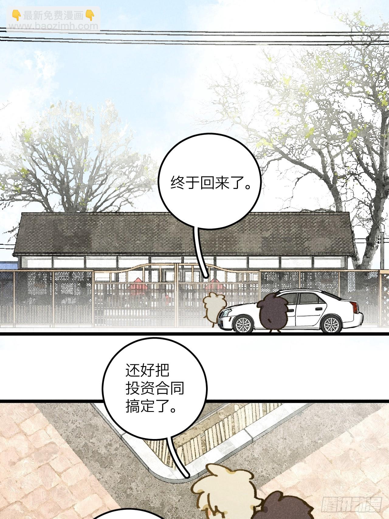 第七十四话 一言为定(1/2)-第81话