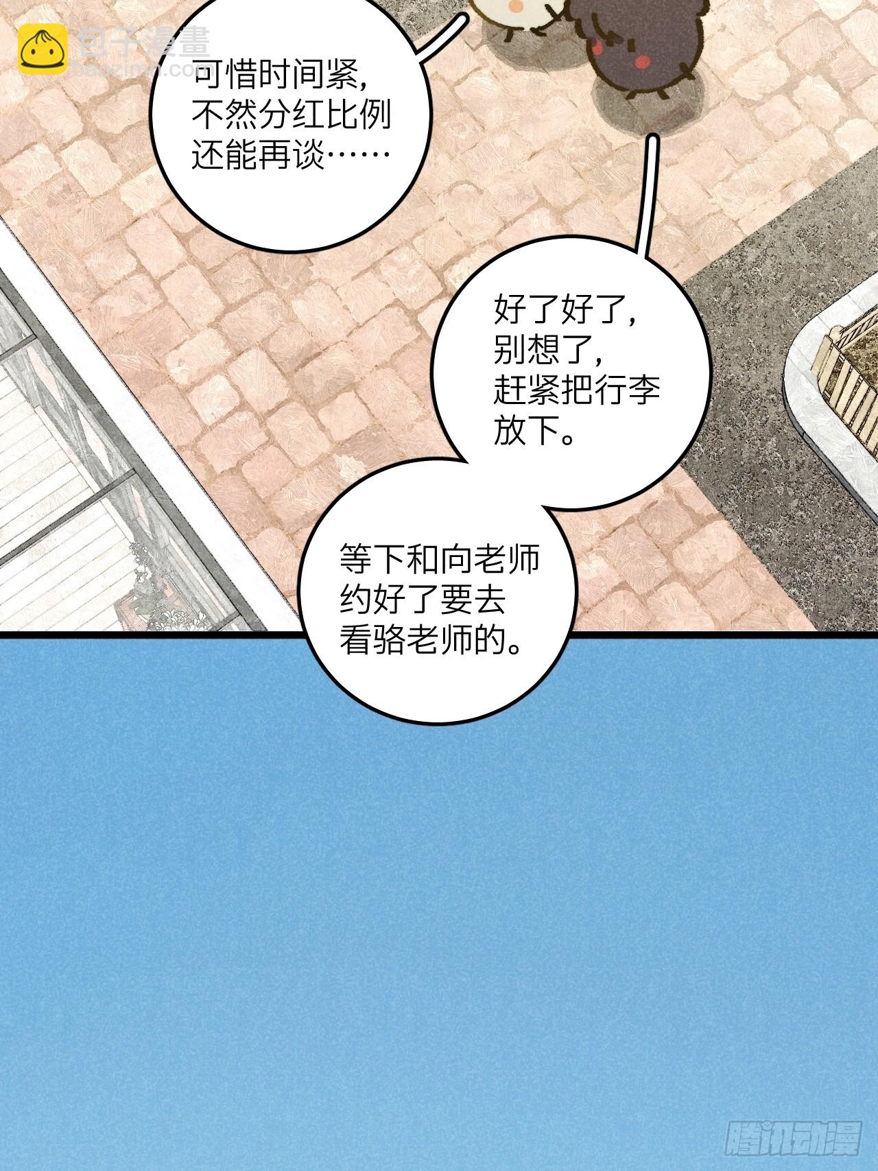 第七十四话 一言为定(1/2)-第81话