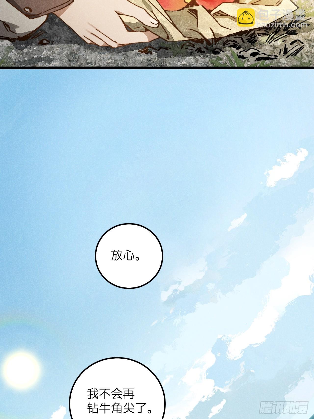 第七十四话 一言为定(1/2)-第81话