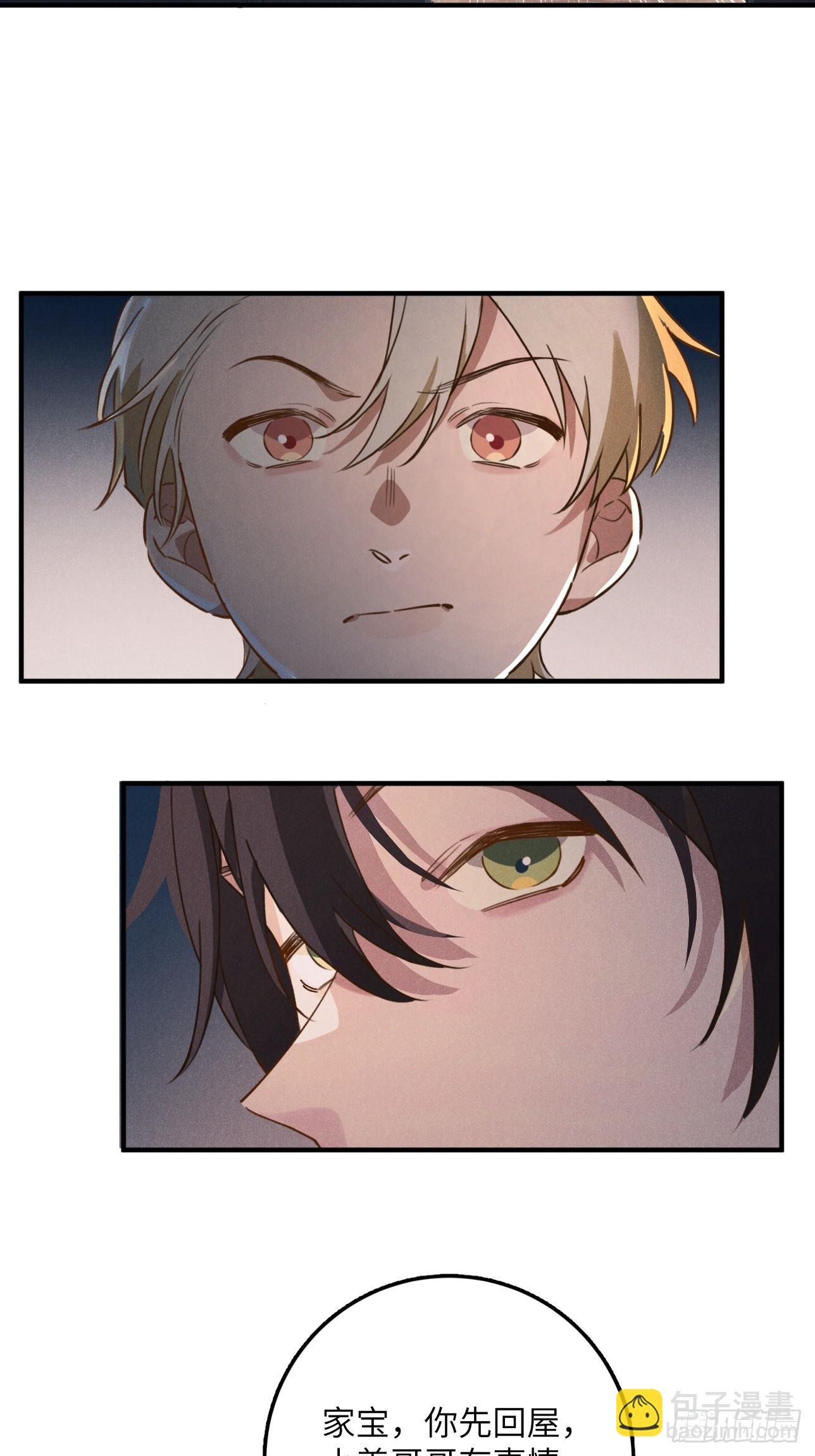 第八话 幼稚！(1/2)-第9话