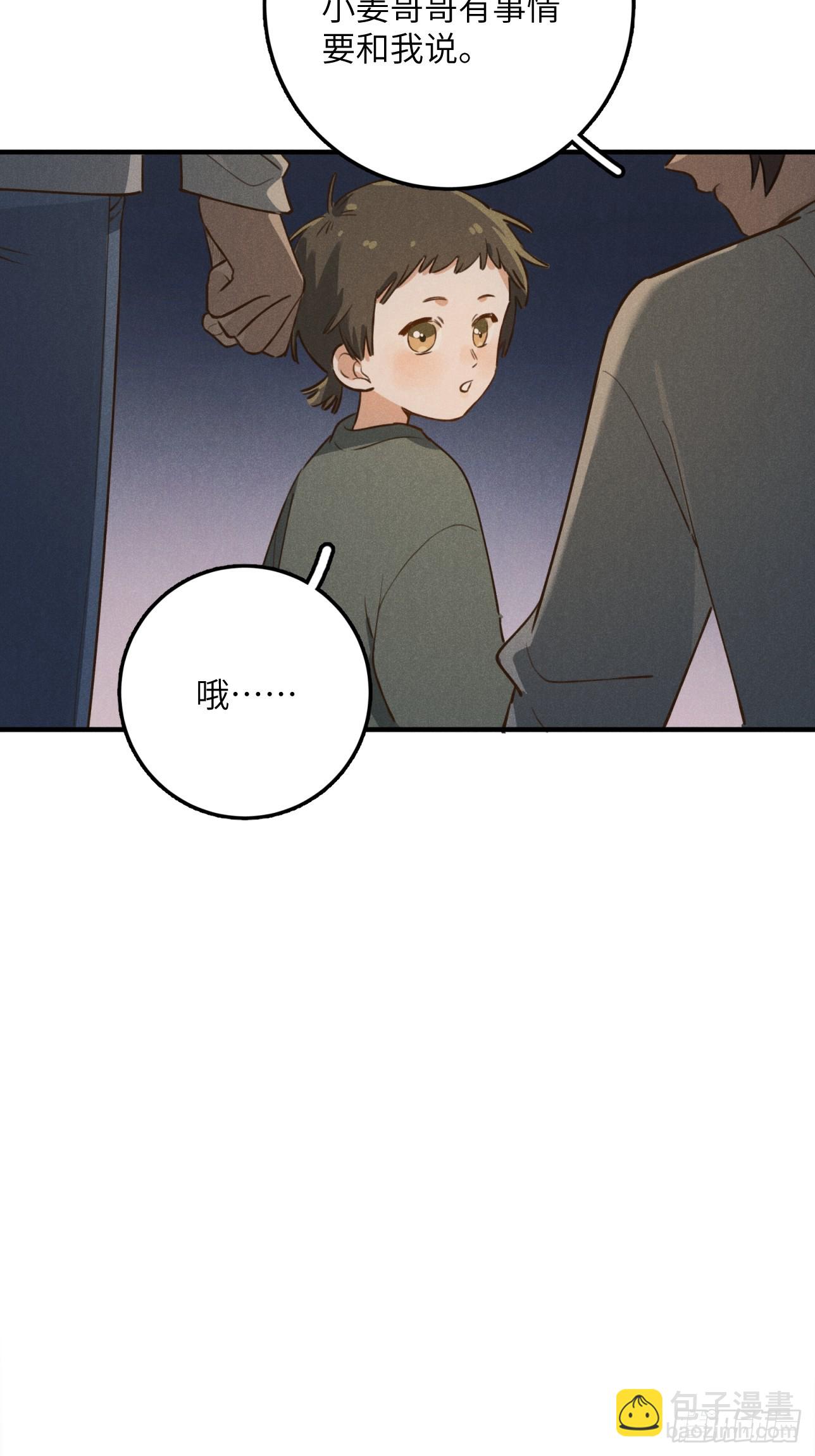 第八话 幼稚！(1/2)-第9话