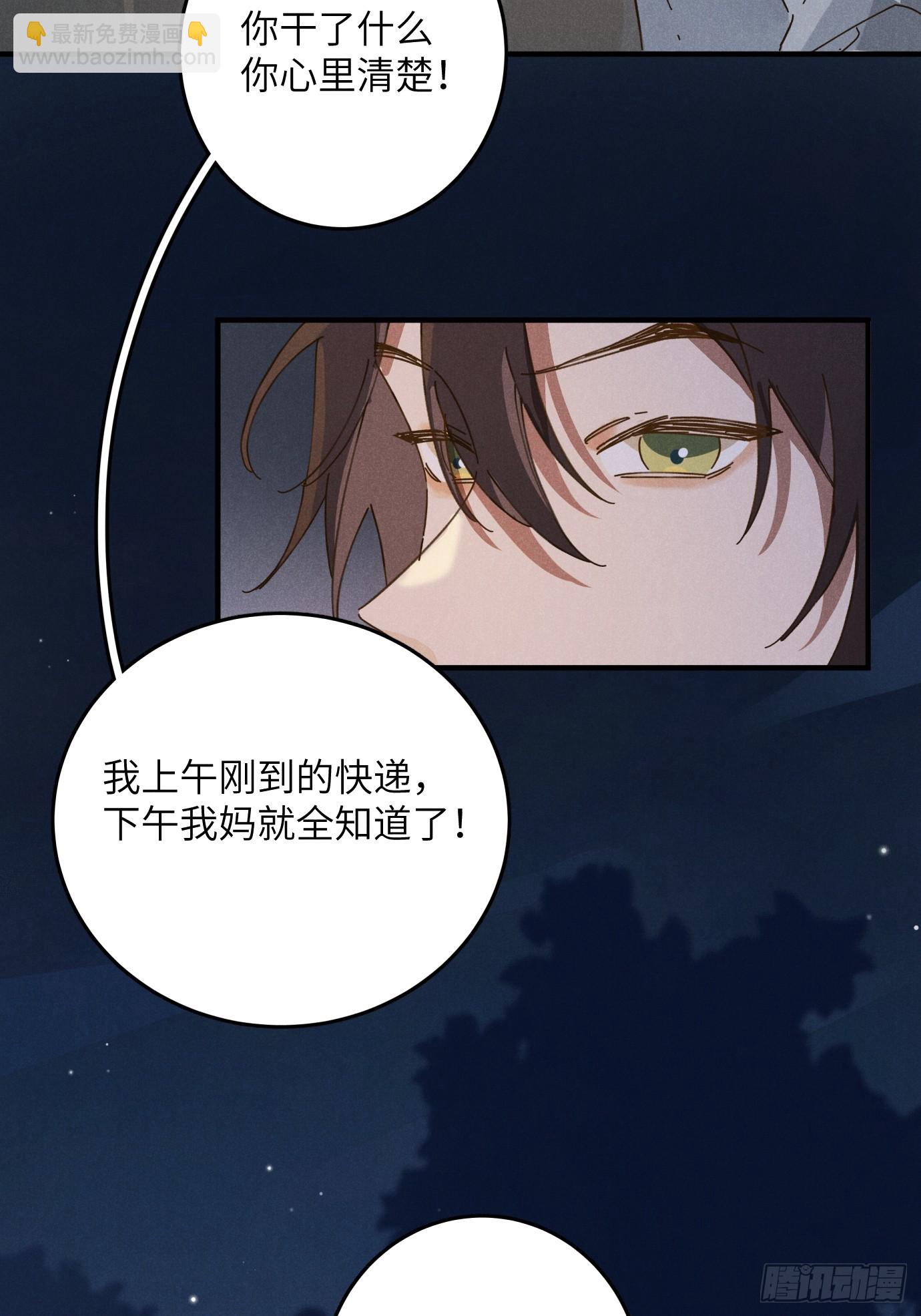 第八话 幼稚！(1/2)-第9话