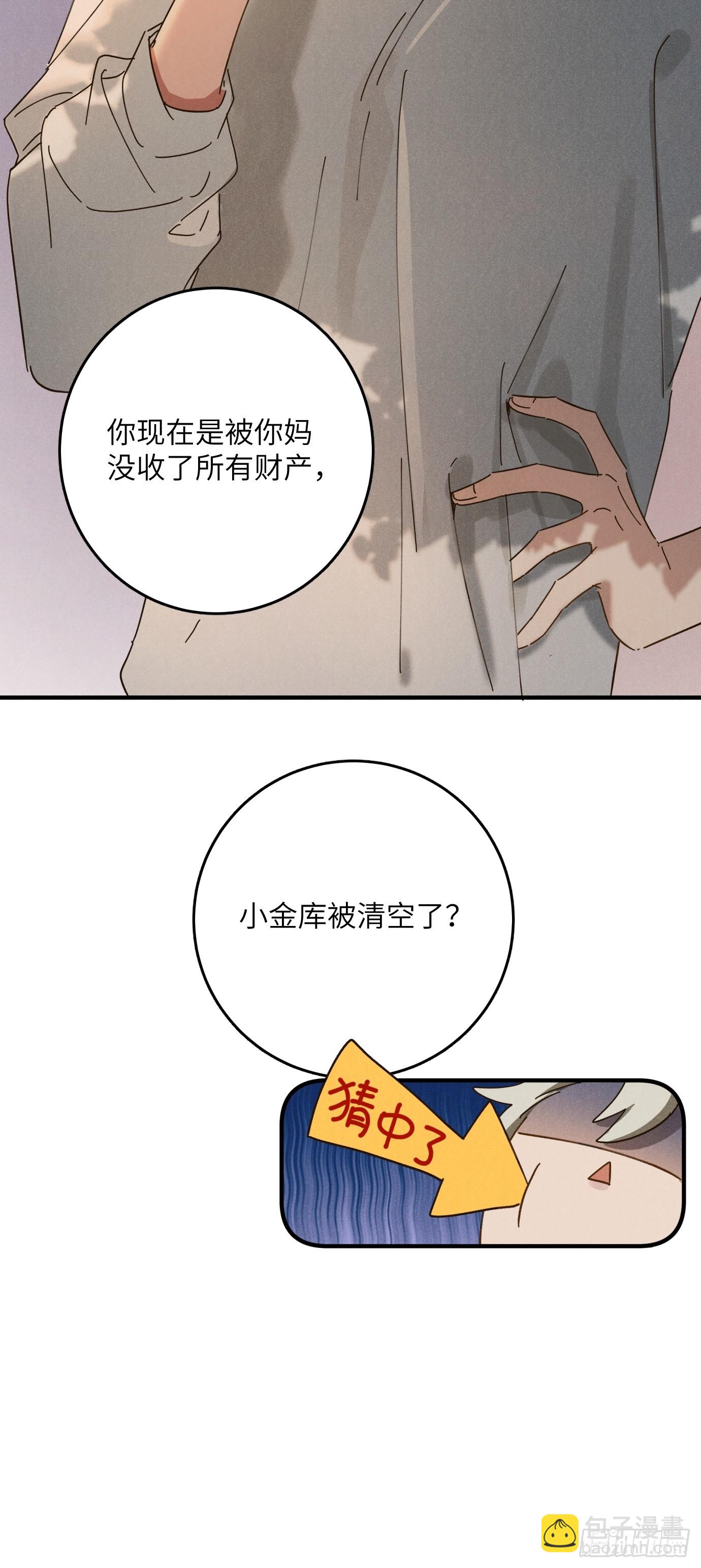 第八话 幼稚！(1/2)-第9话