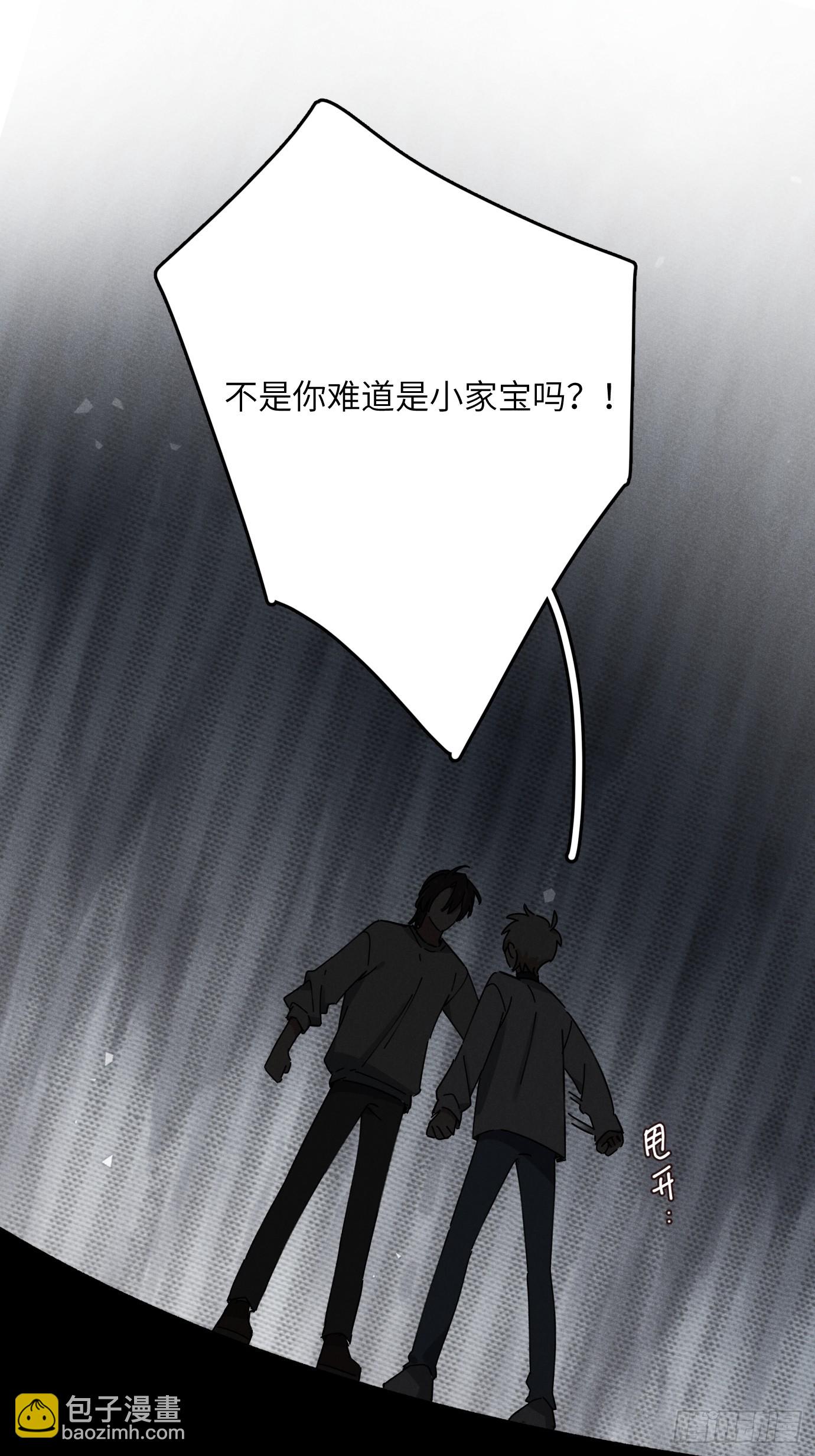 第八话 幼稚！(1/2)-第9话