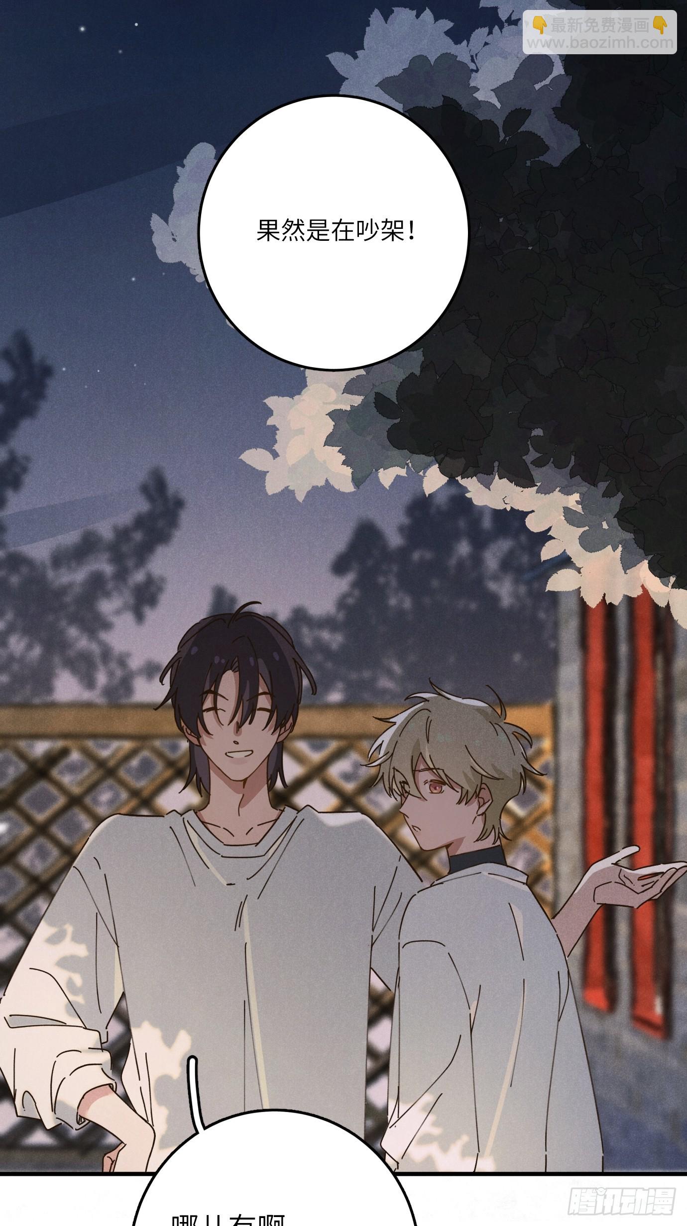 第八话 幼稚！(1/2)-第9话