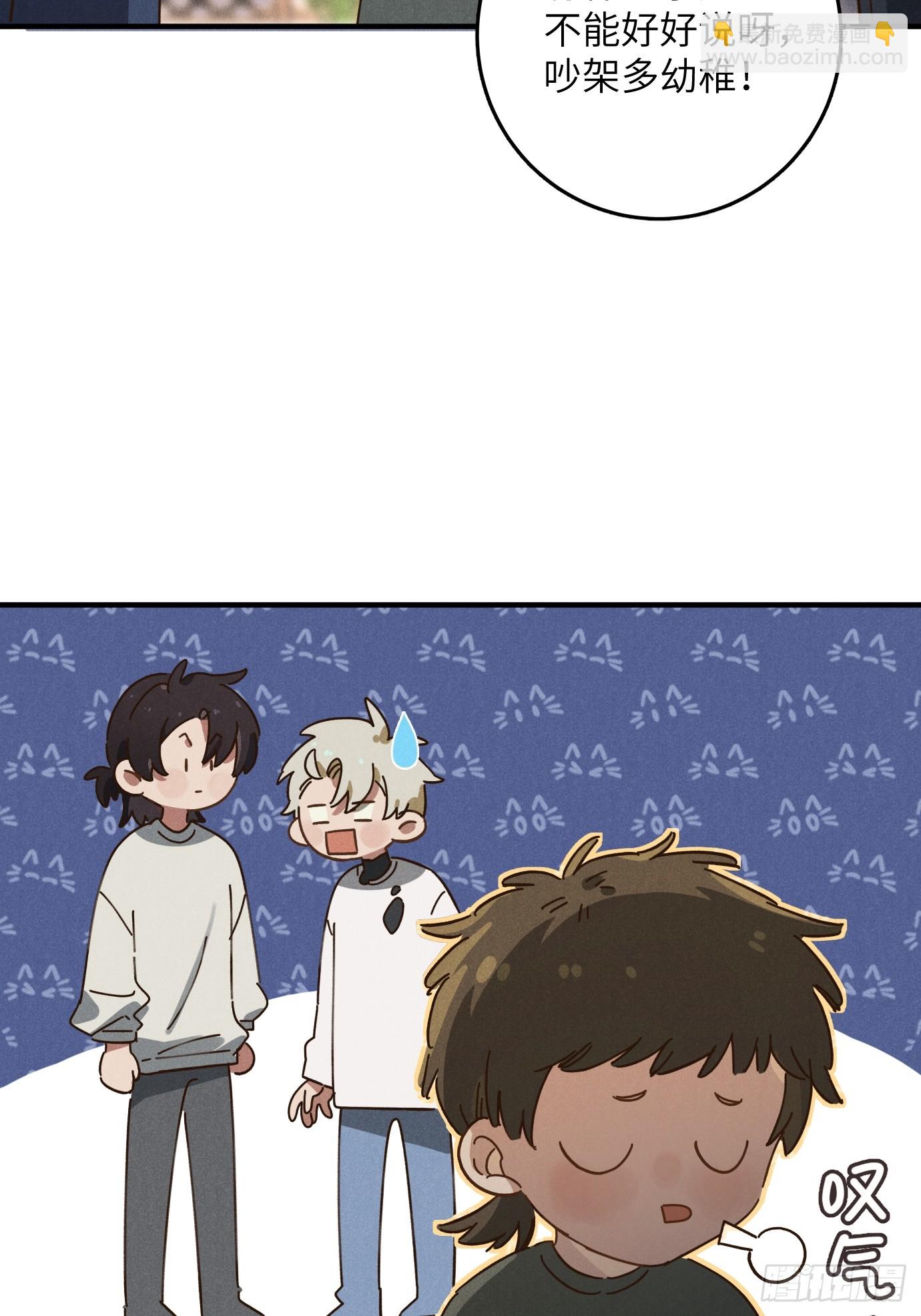 第八话 幼稚！(1/2)-第9话