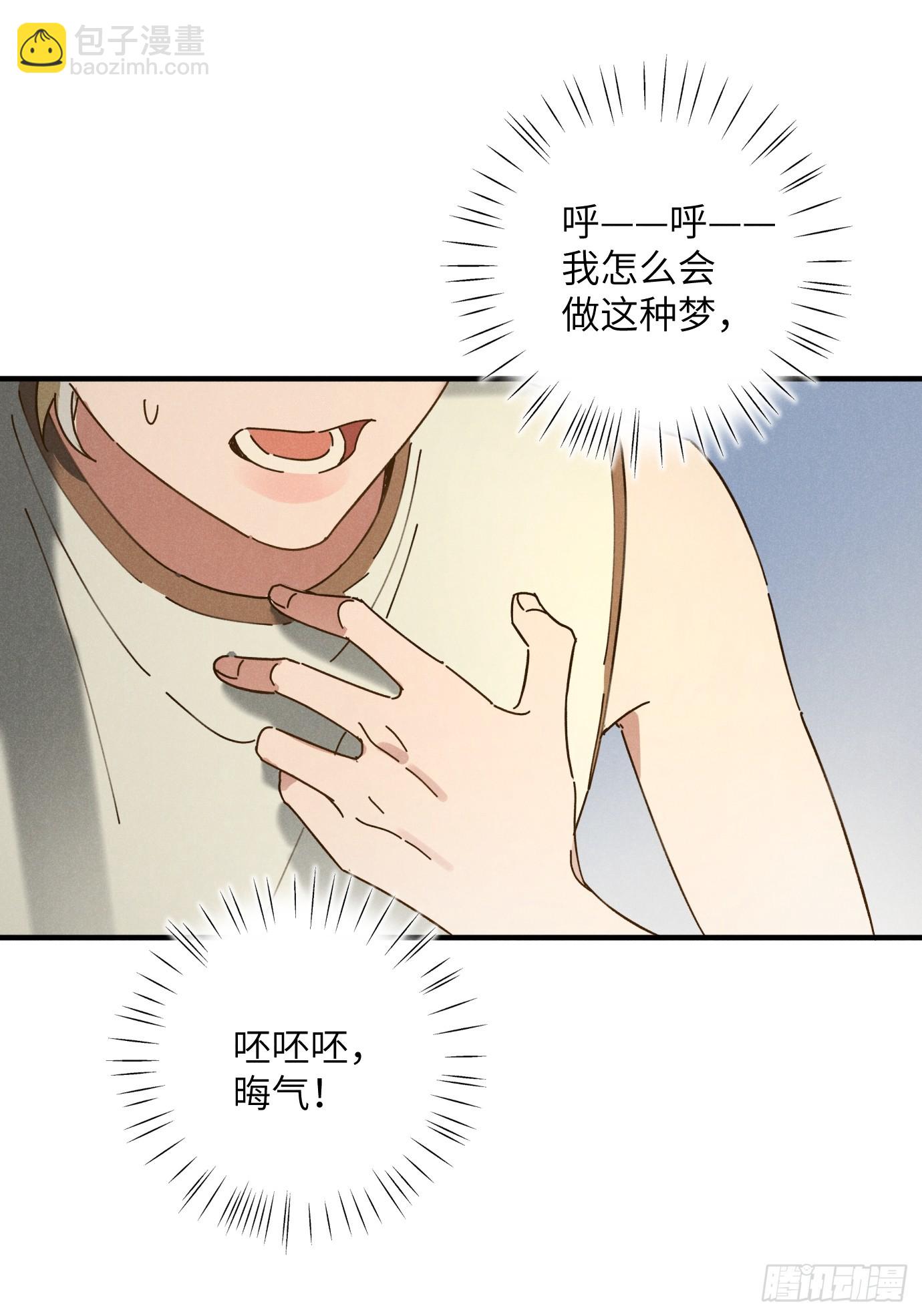 第八话 幼稚！(1/2)-第9话