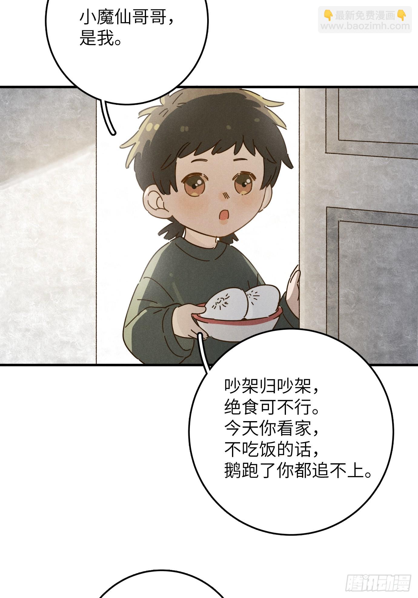 第八话 幼稚！(1/2)-第9话