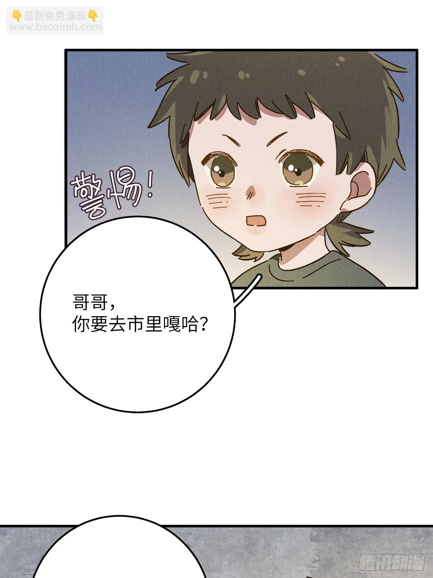 第八话 幼稚！(1/2)-第9话