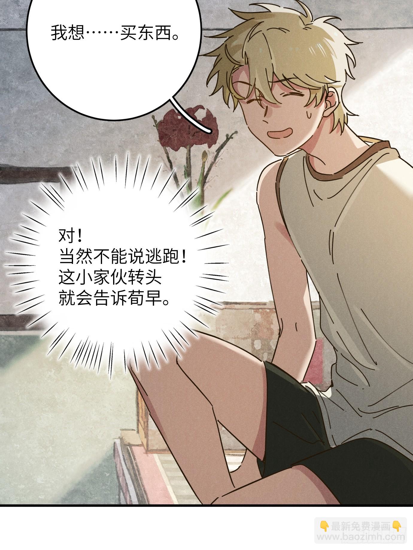 第八话 幼稚！(1/2)-第9话