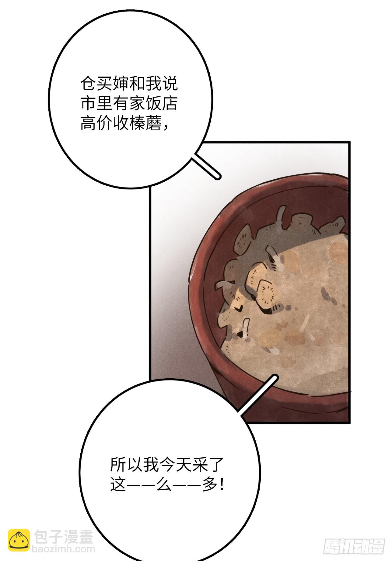 第八话 幼稚！(1/2)-第9话