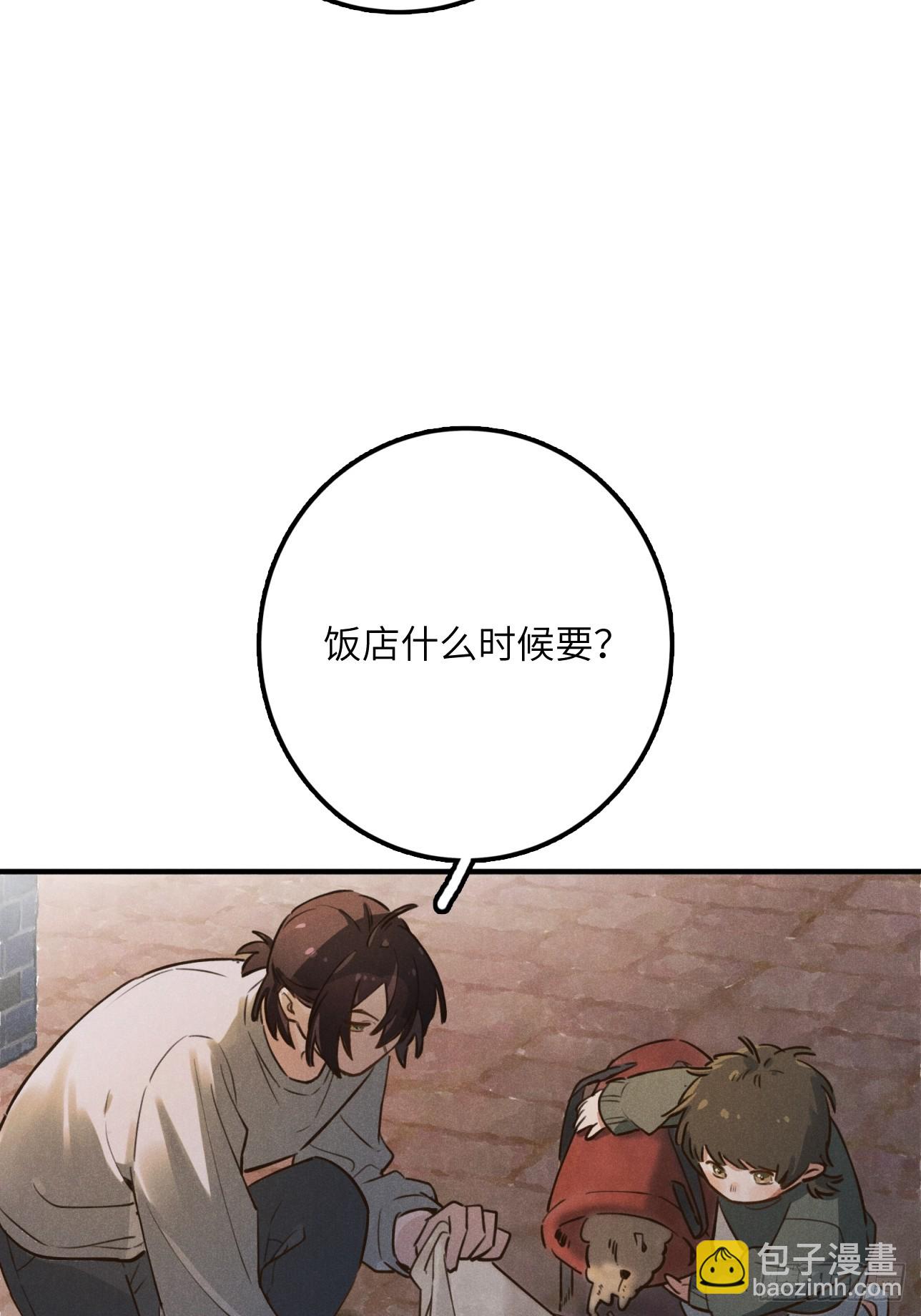 第八话 幼稚！(1/2)-第9话