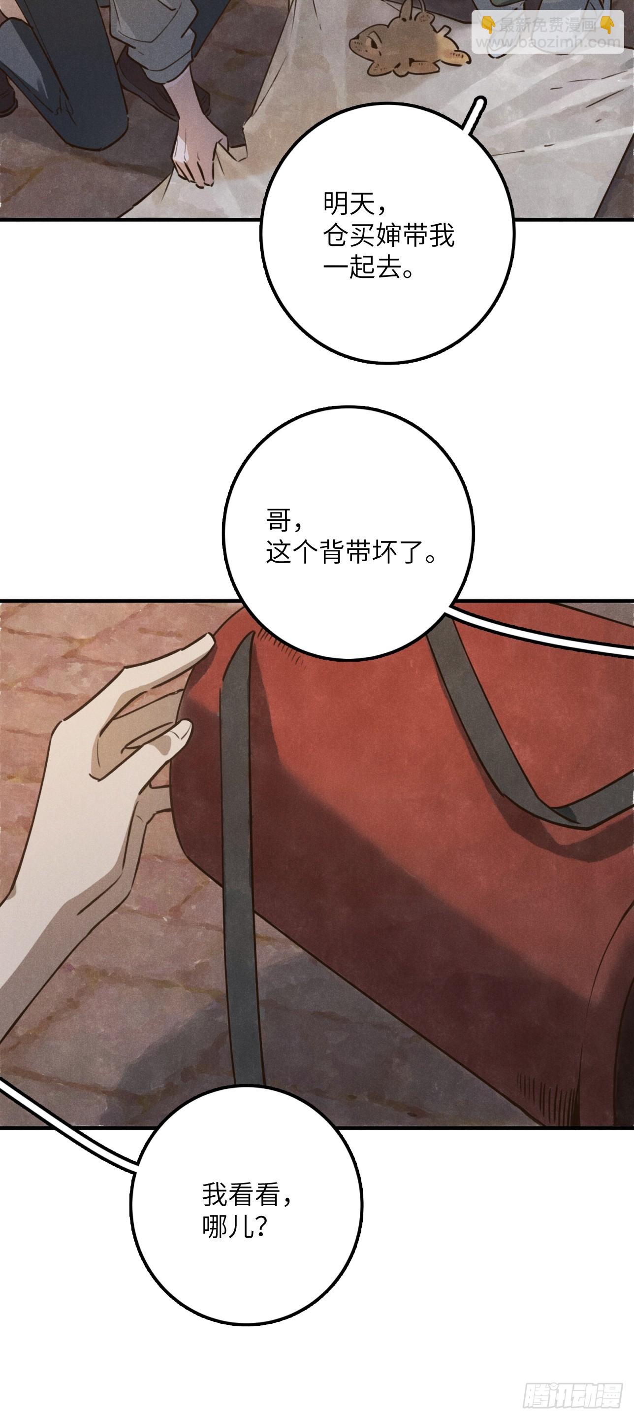 第八话 幼稚！(1/2)-第9话